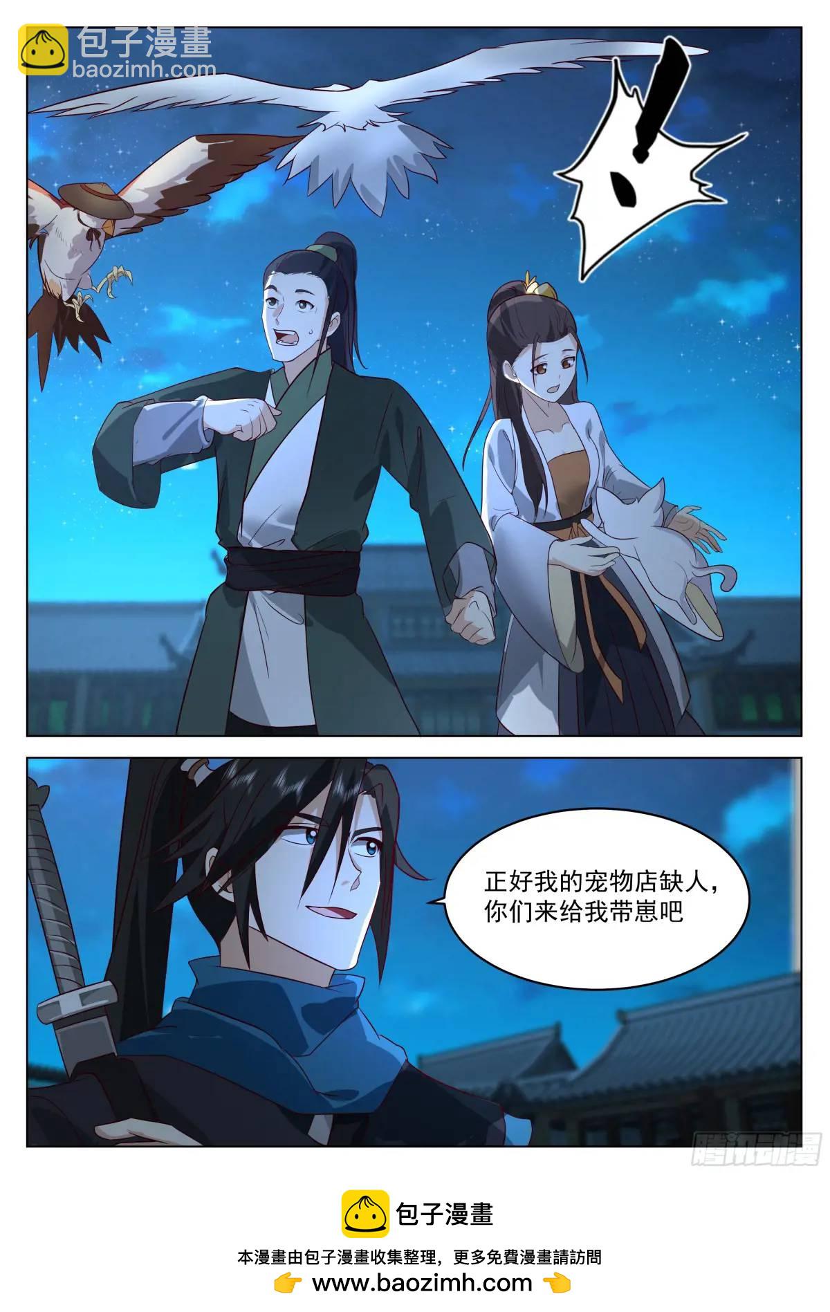 反目-第51话