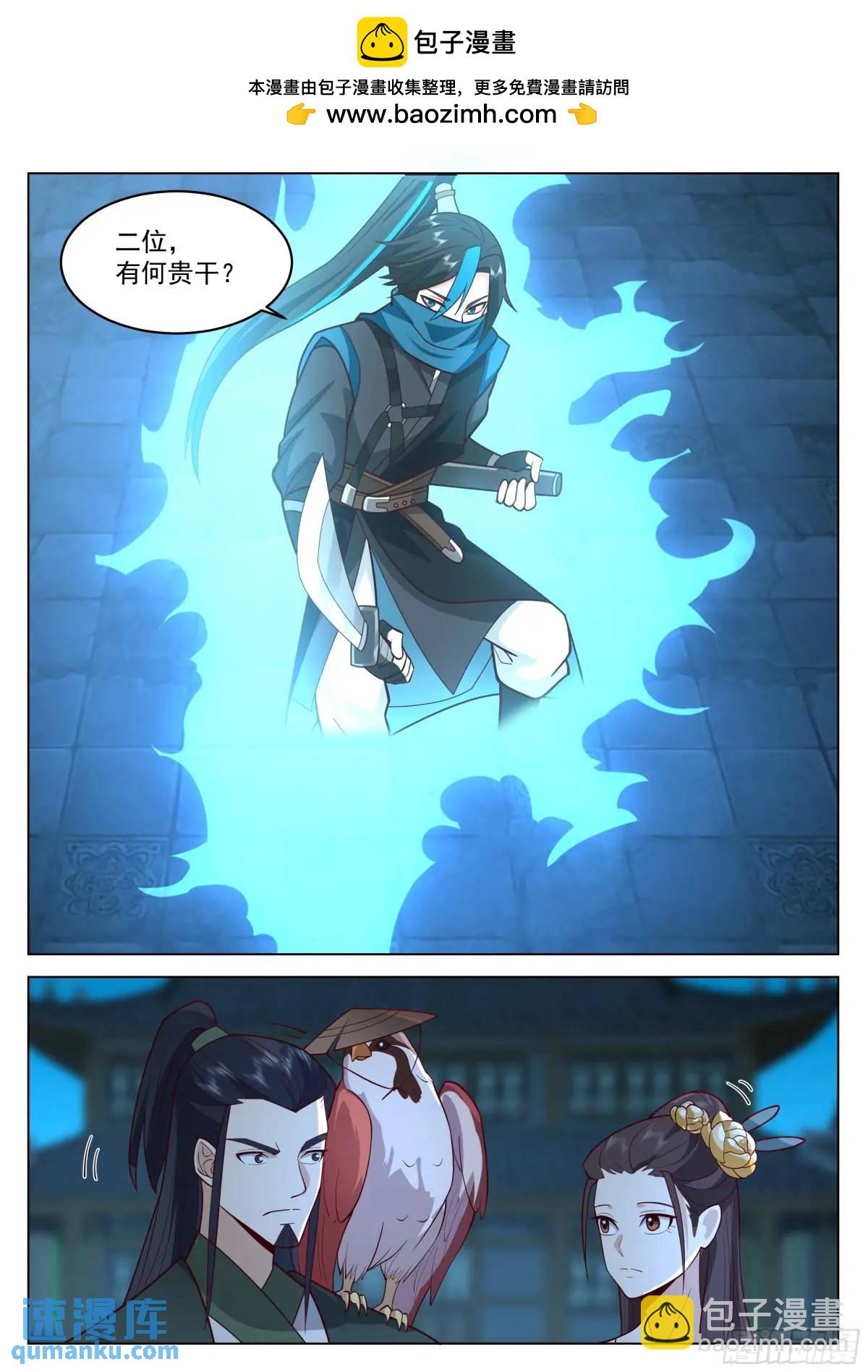 反目-第51话