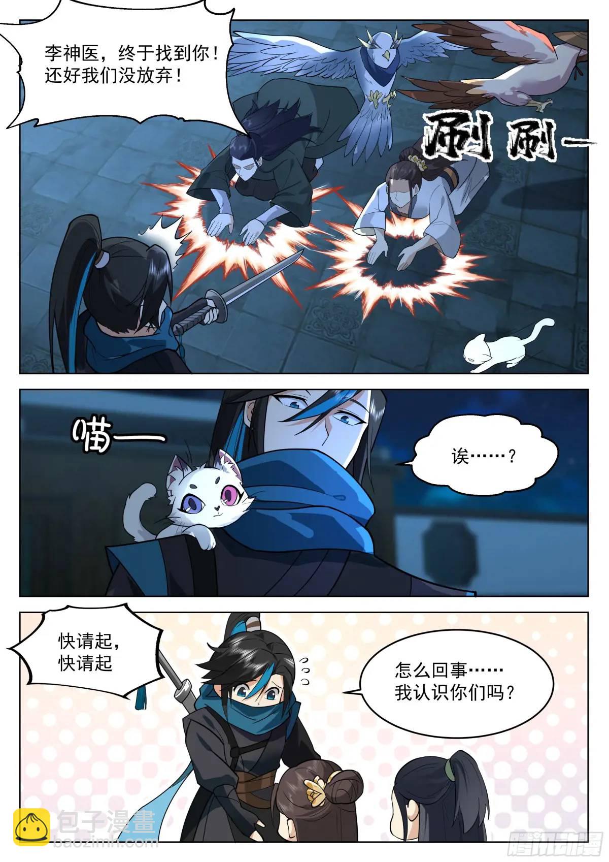 反目-第51话