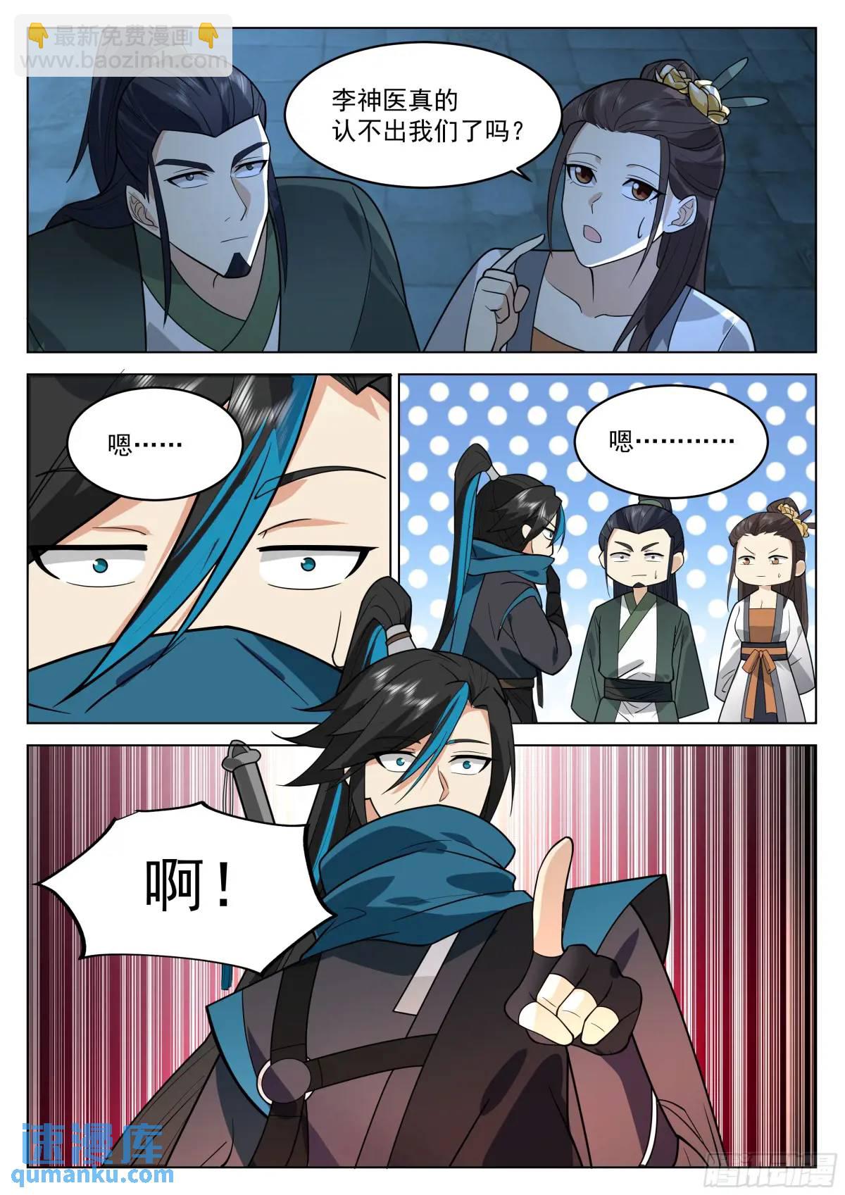 反目-第51话