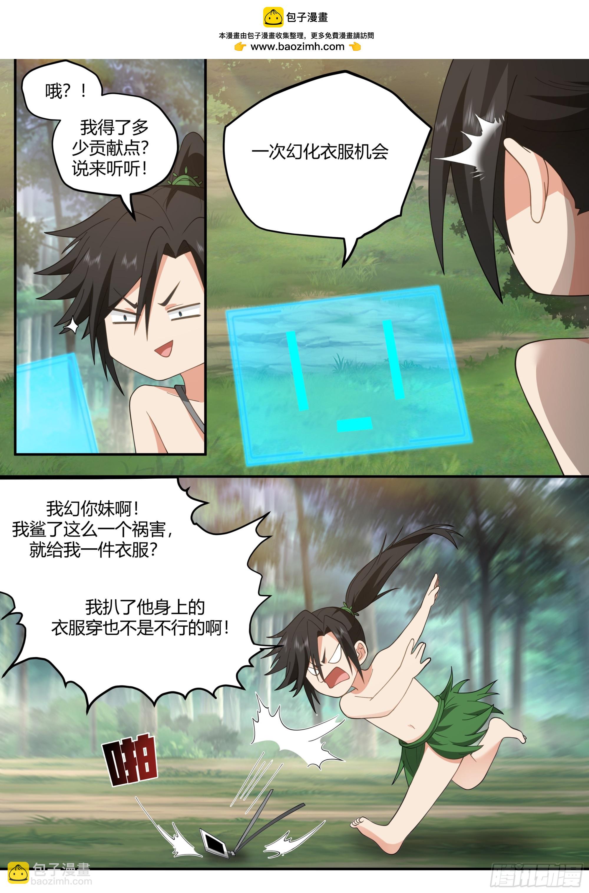 发现一只白猫？-第7话