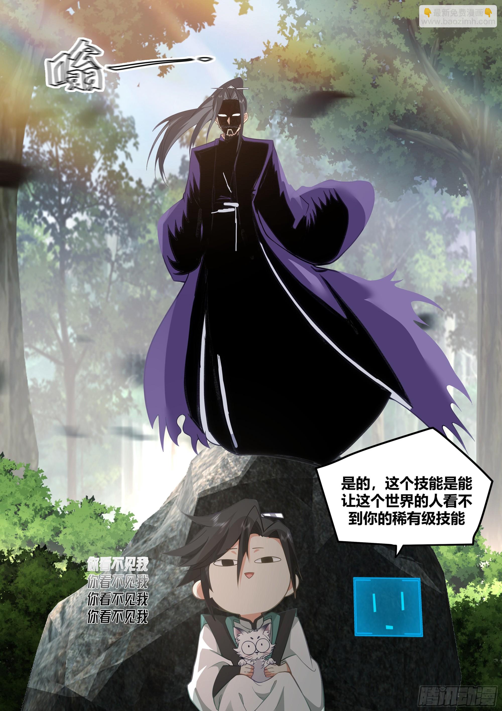 神仙打架-第9话