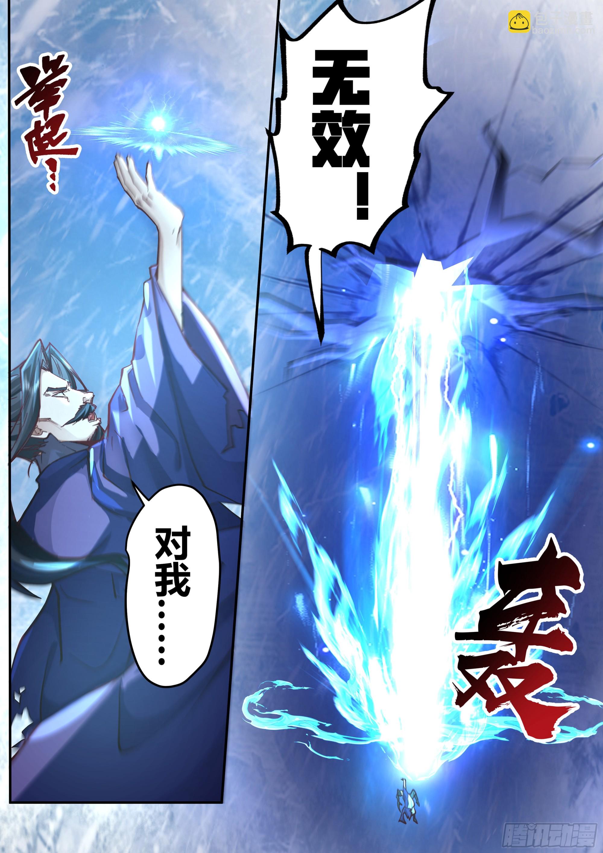 神仙打架-第9话
