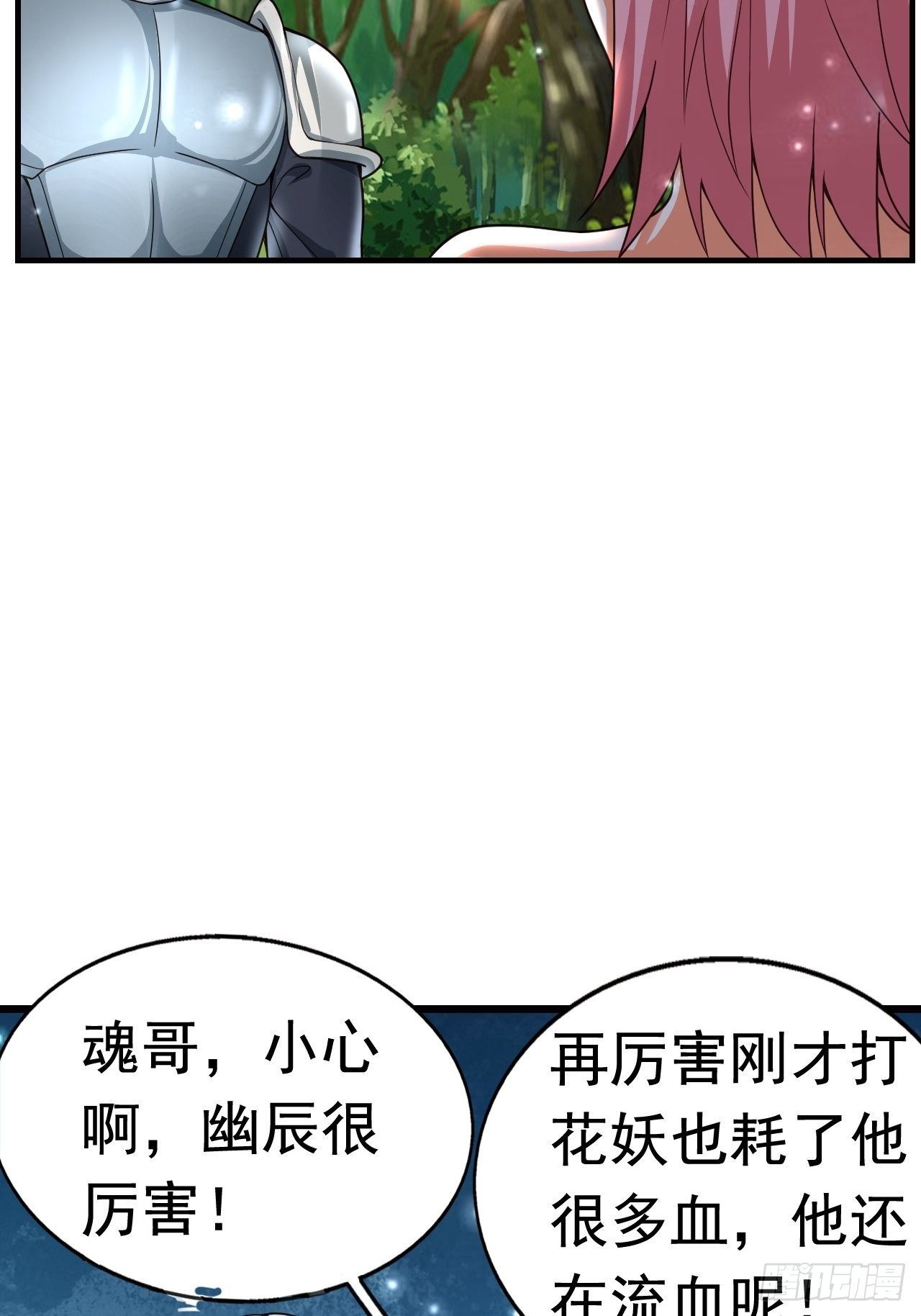 9 团灭三人小队(1/2)-第11话