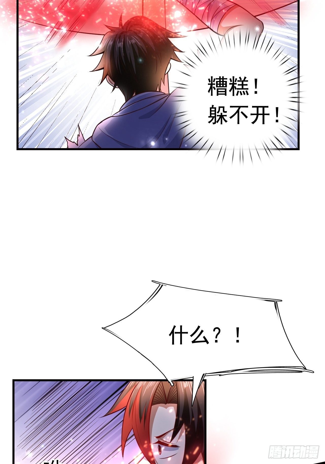 9 团灭三人小队(1/2)-第11话