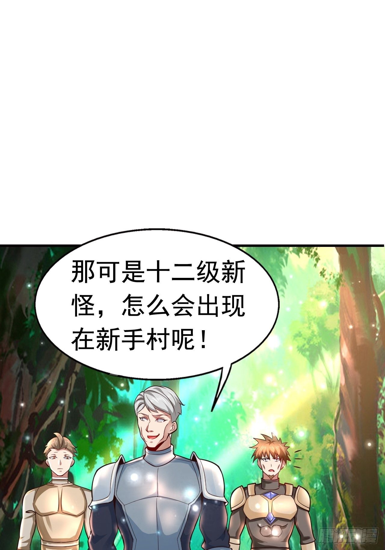 9 团灭三人小队(1/2)-第11话