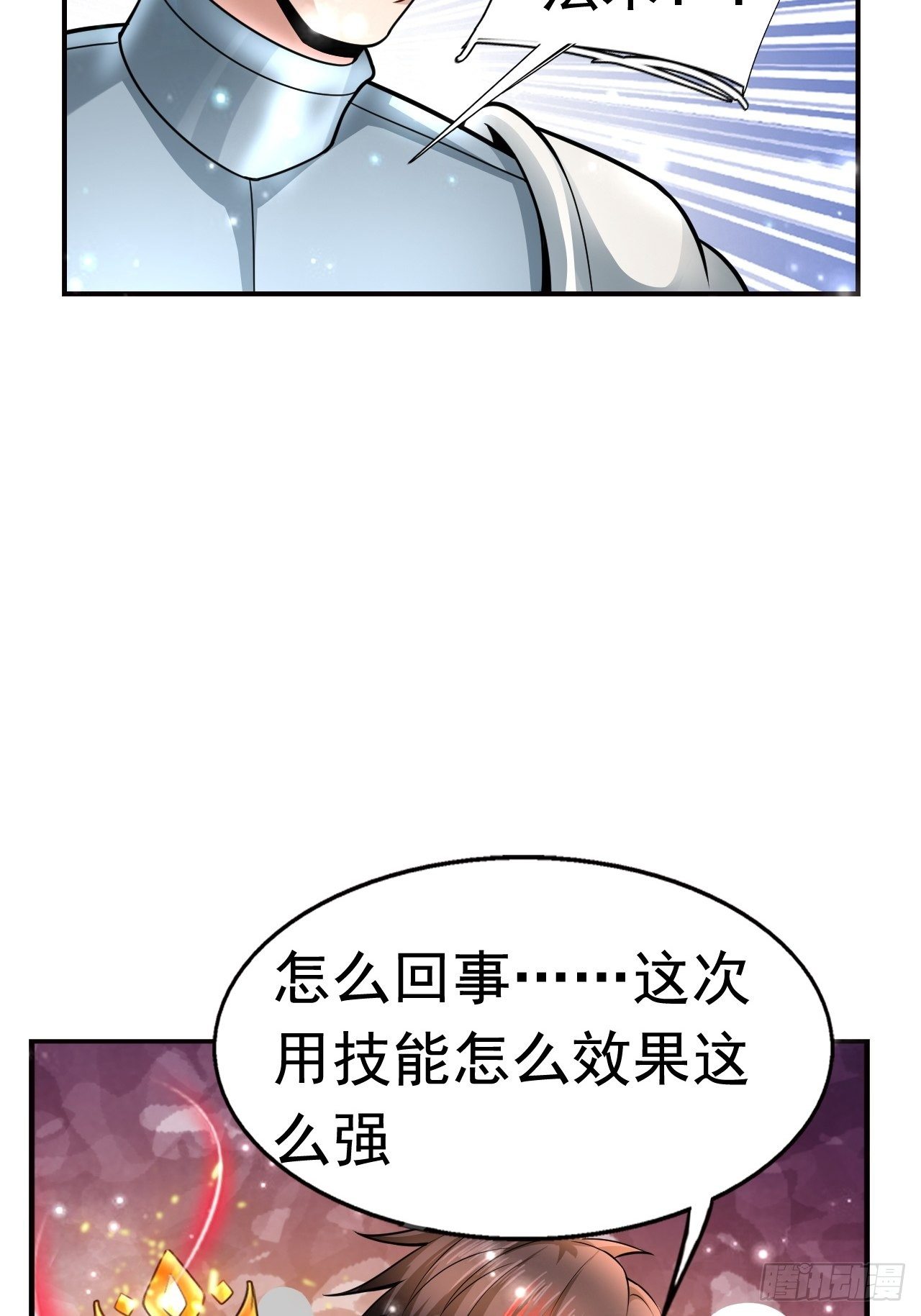 9 团灭三人小队(1/2)-第11话