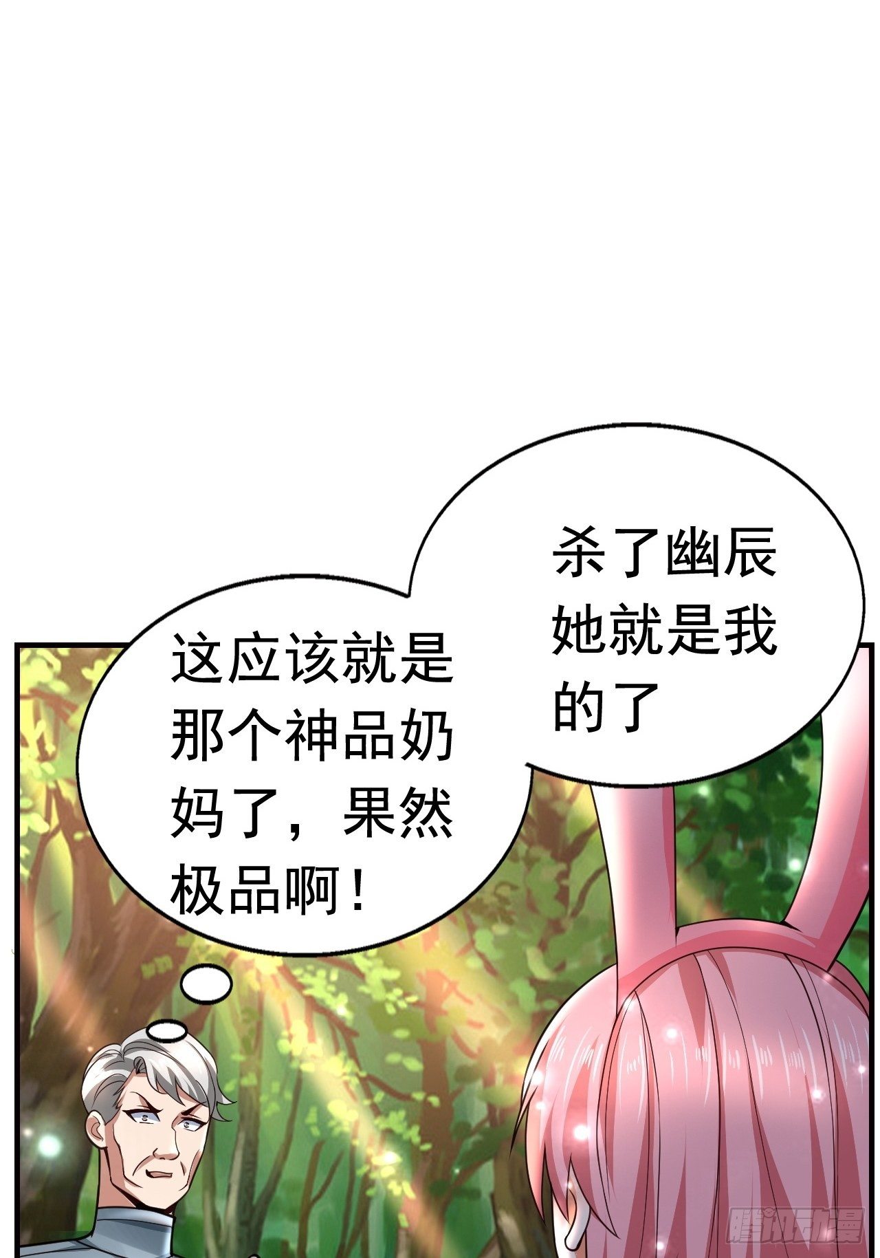 9 团灭三人小队(1/2)-第11话