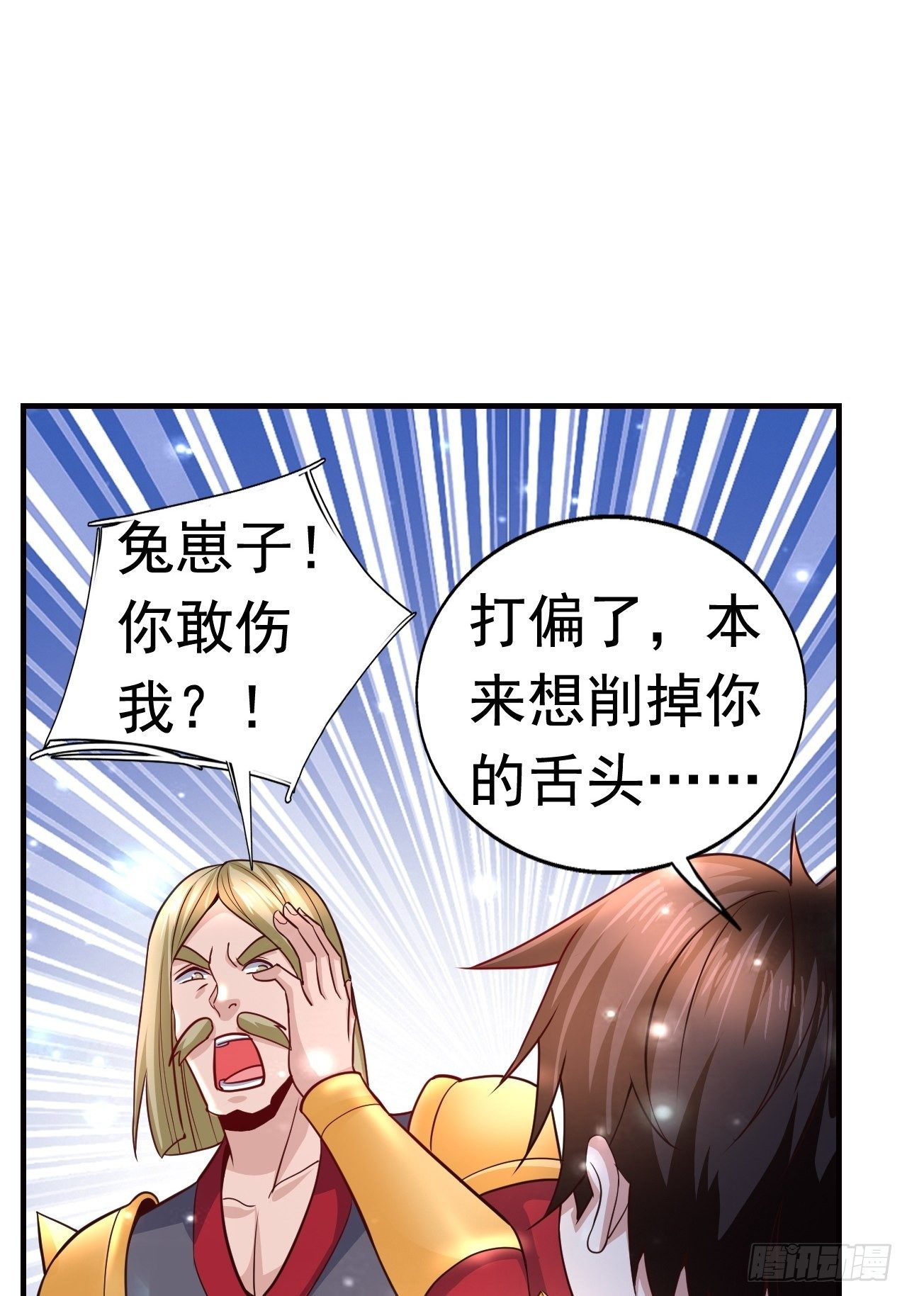 11 挑衅(1/2)-第13话