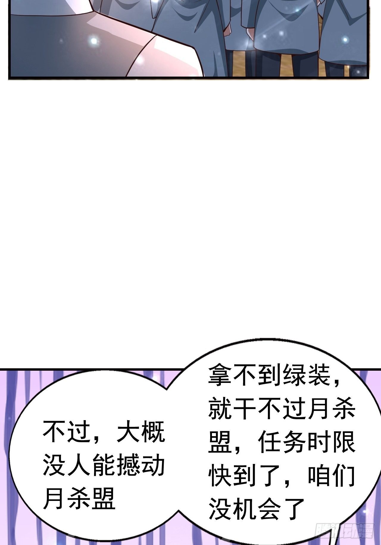 11 挑衅(1/2)-第13话