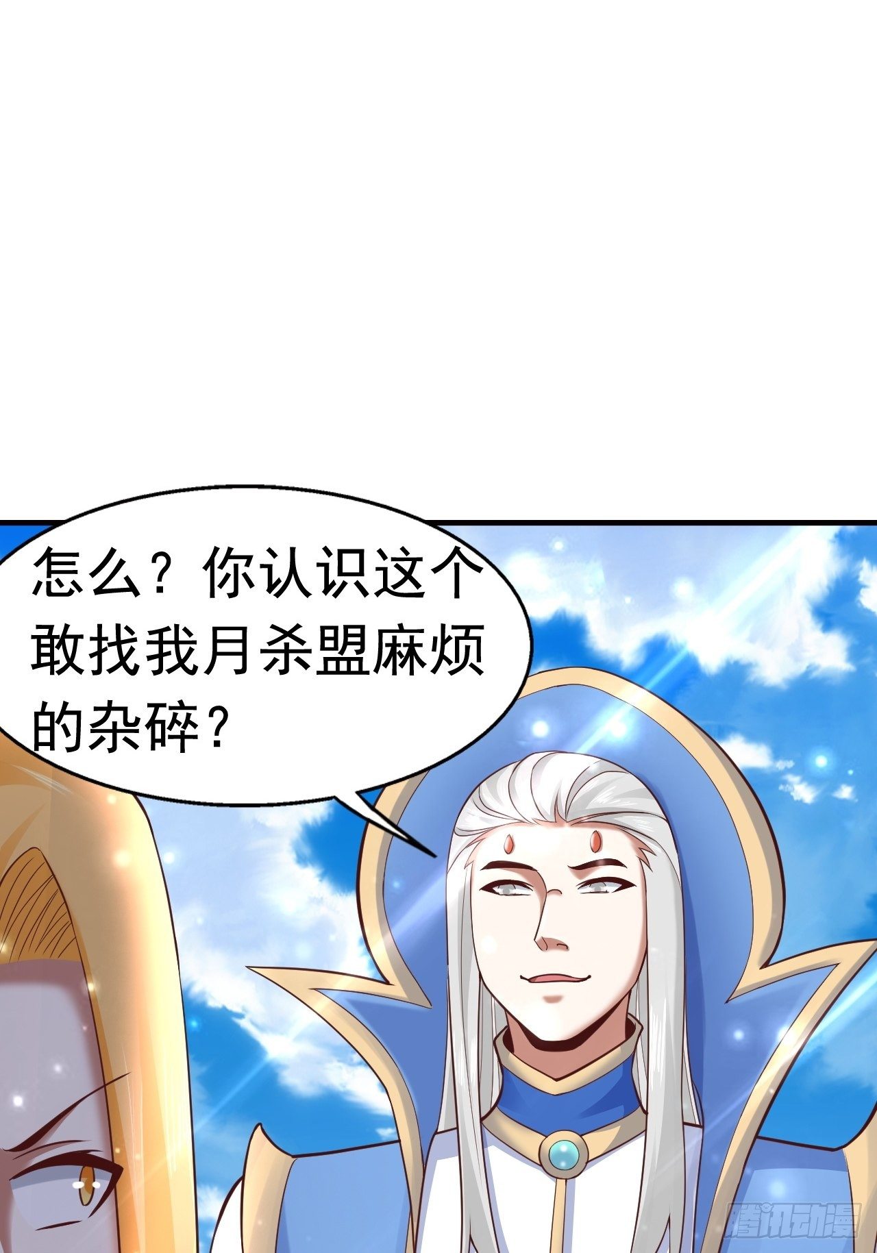 13 冰系法师！(1/2)-第15话