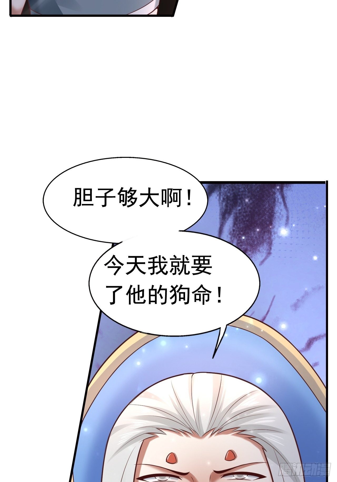 13 冰系法师！(1/2)-第15话