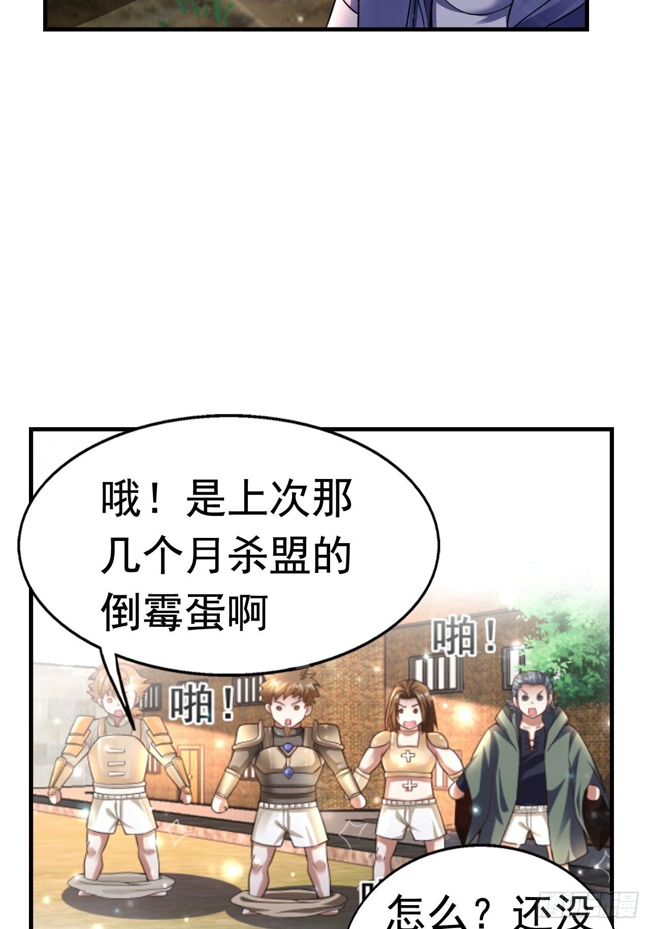 13 冰系法师！(1/2)-第15话