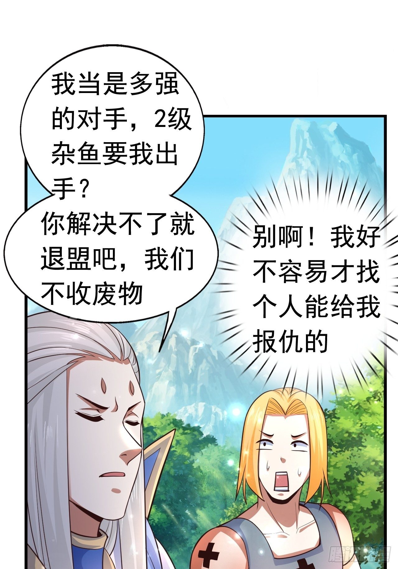 13 冰系法师！(1/2)-第15话