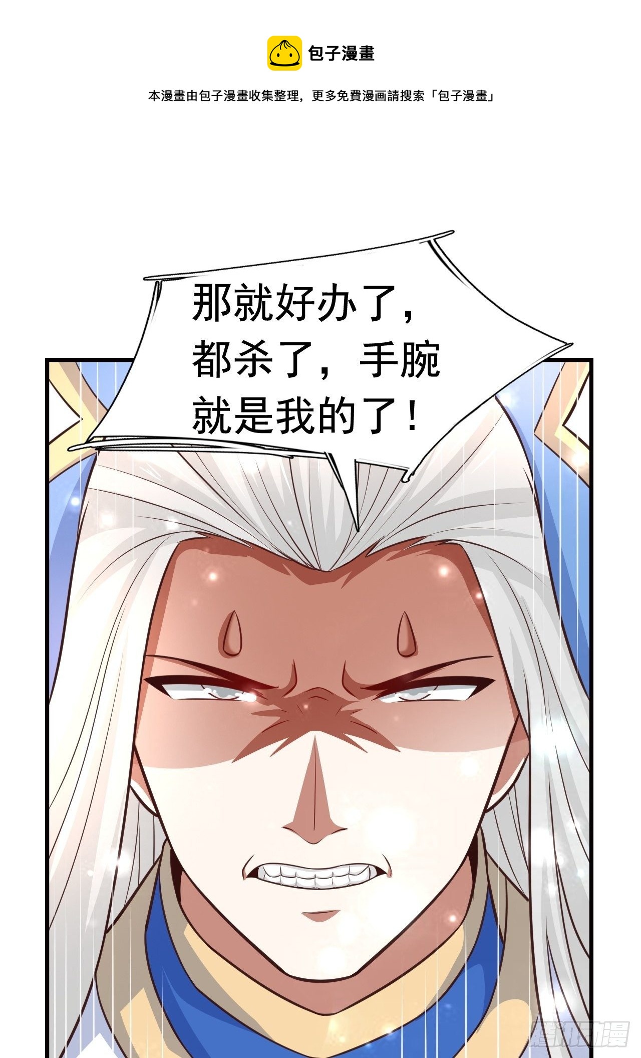 13 冰系法师！(1/2)-第15话
