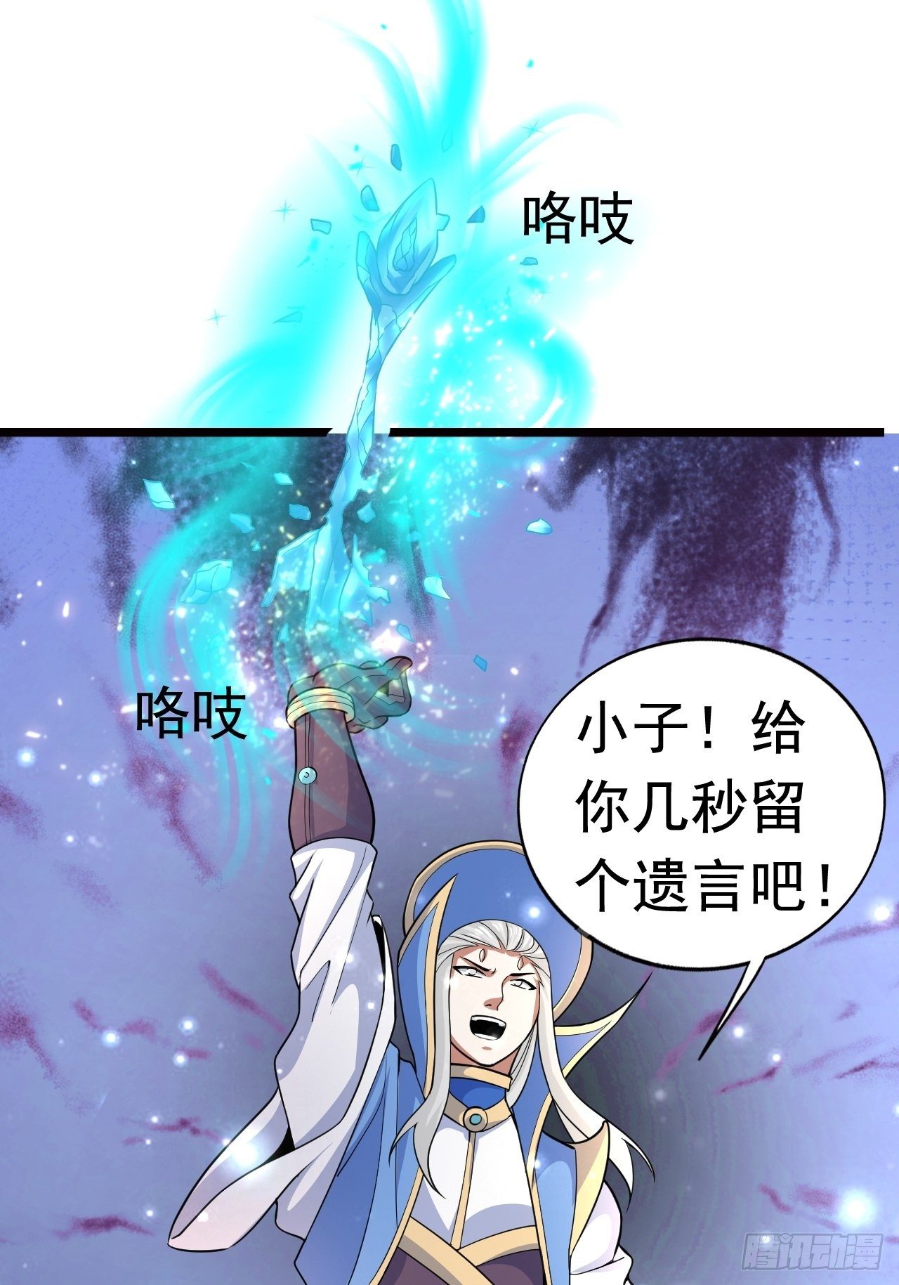 13 冰系法师！(1/2)-第15话