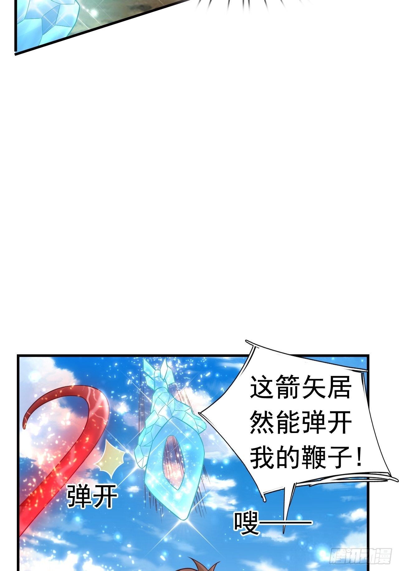 13 冰系法师！(1/2)-第15话