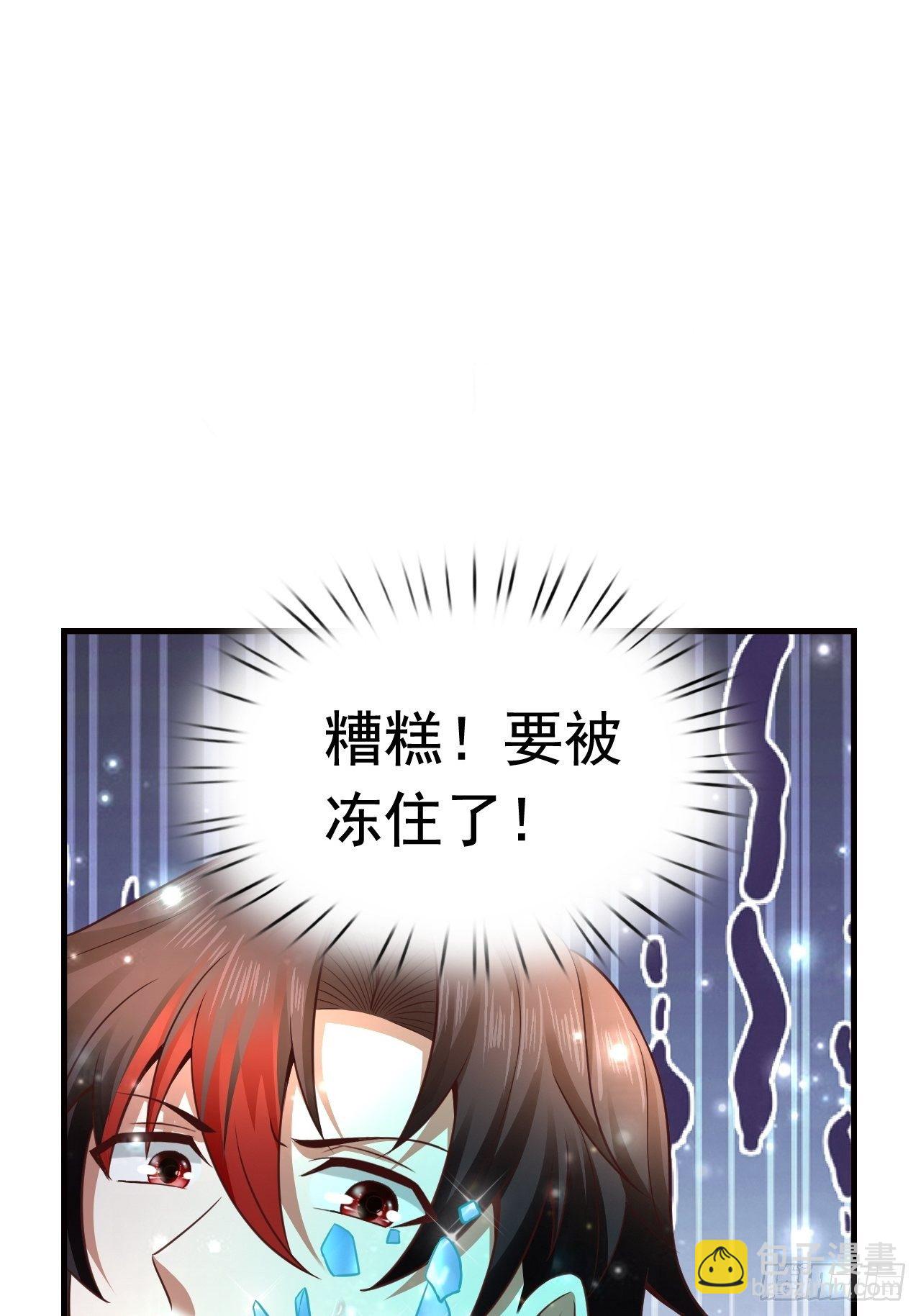 13 冰系法师！(1/2)-第15话
