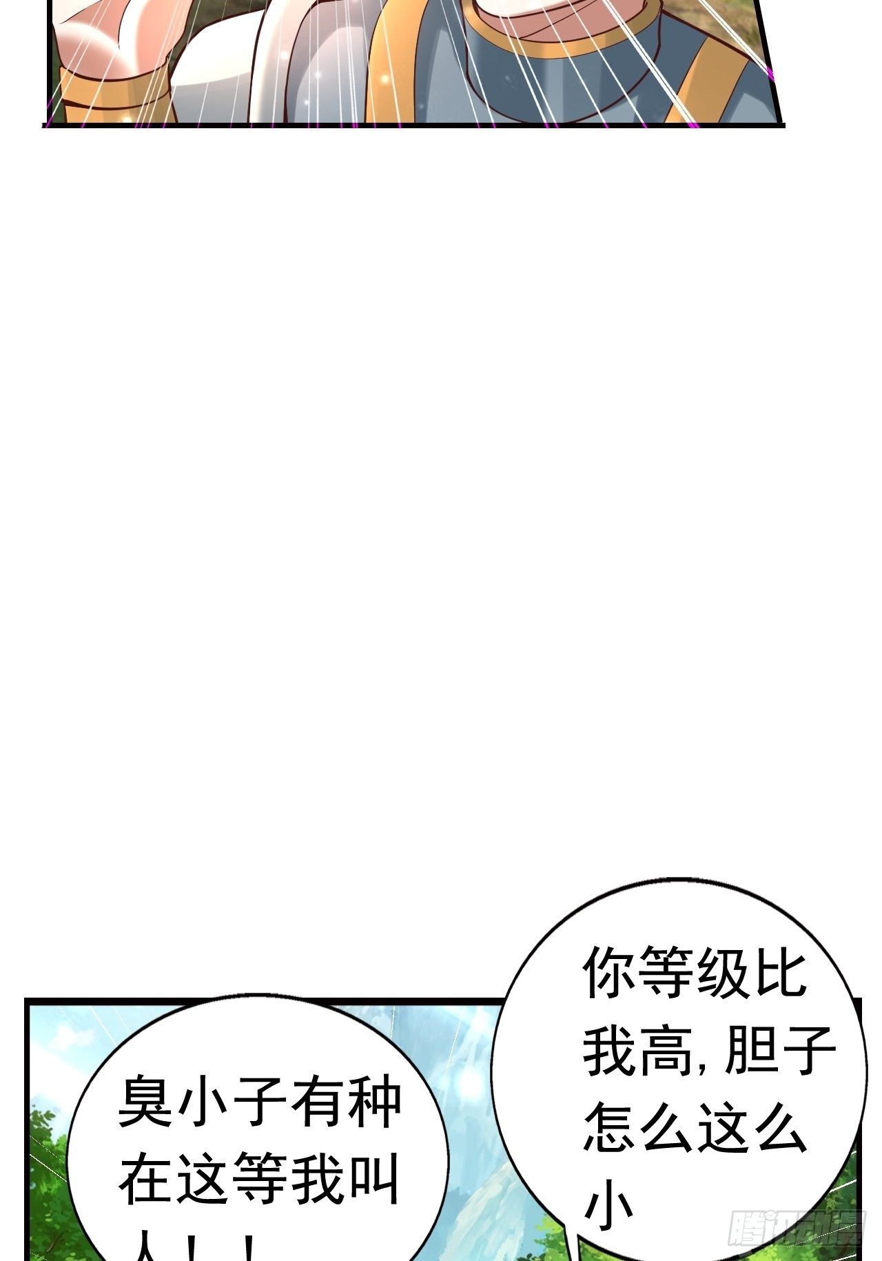 13 冰系法师！(1/2)-第15话