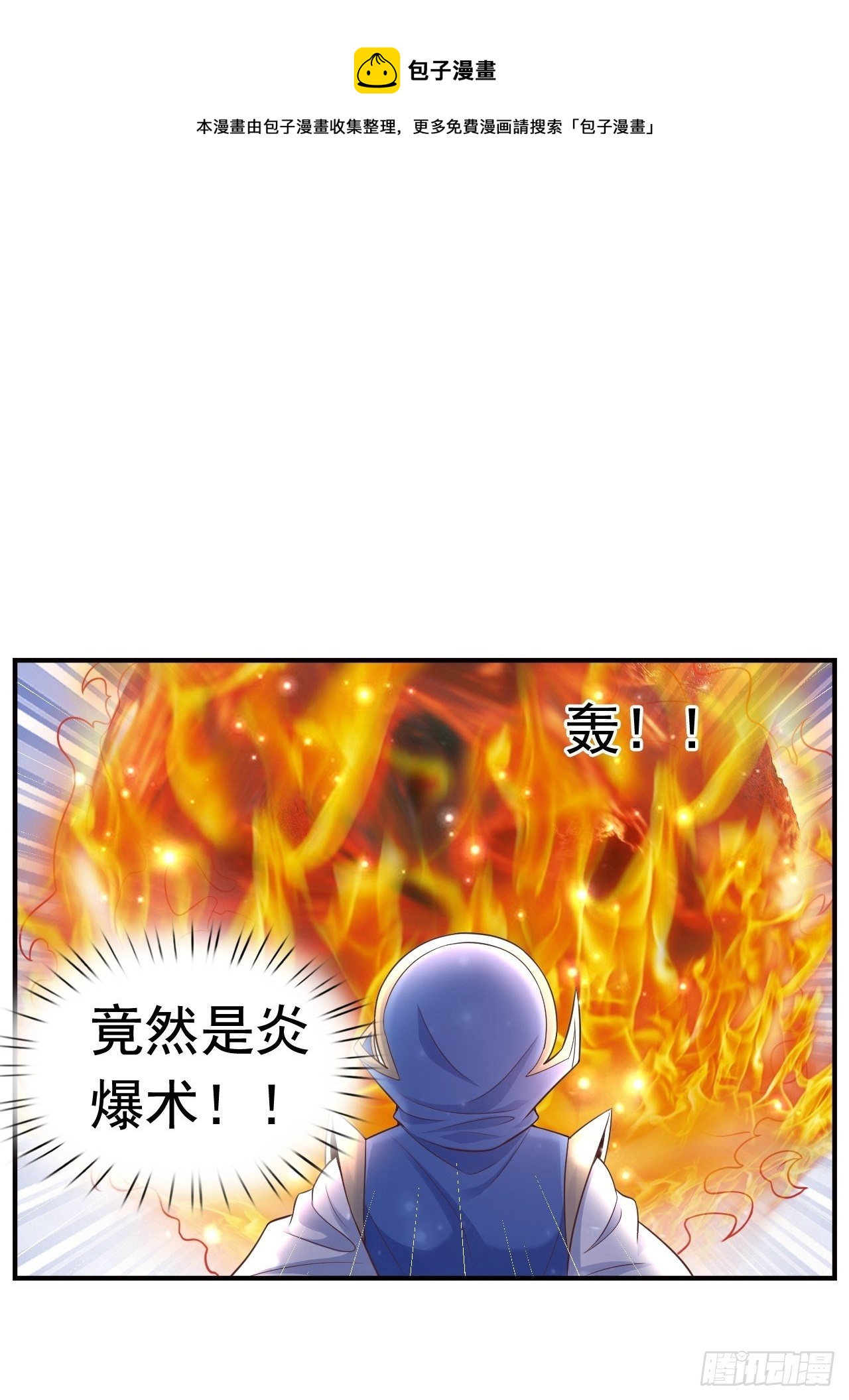 15 罗辰的秘术(1/2)-第17话