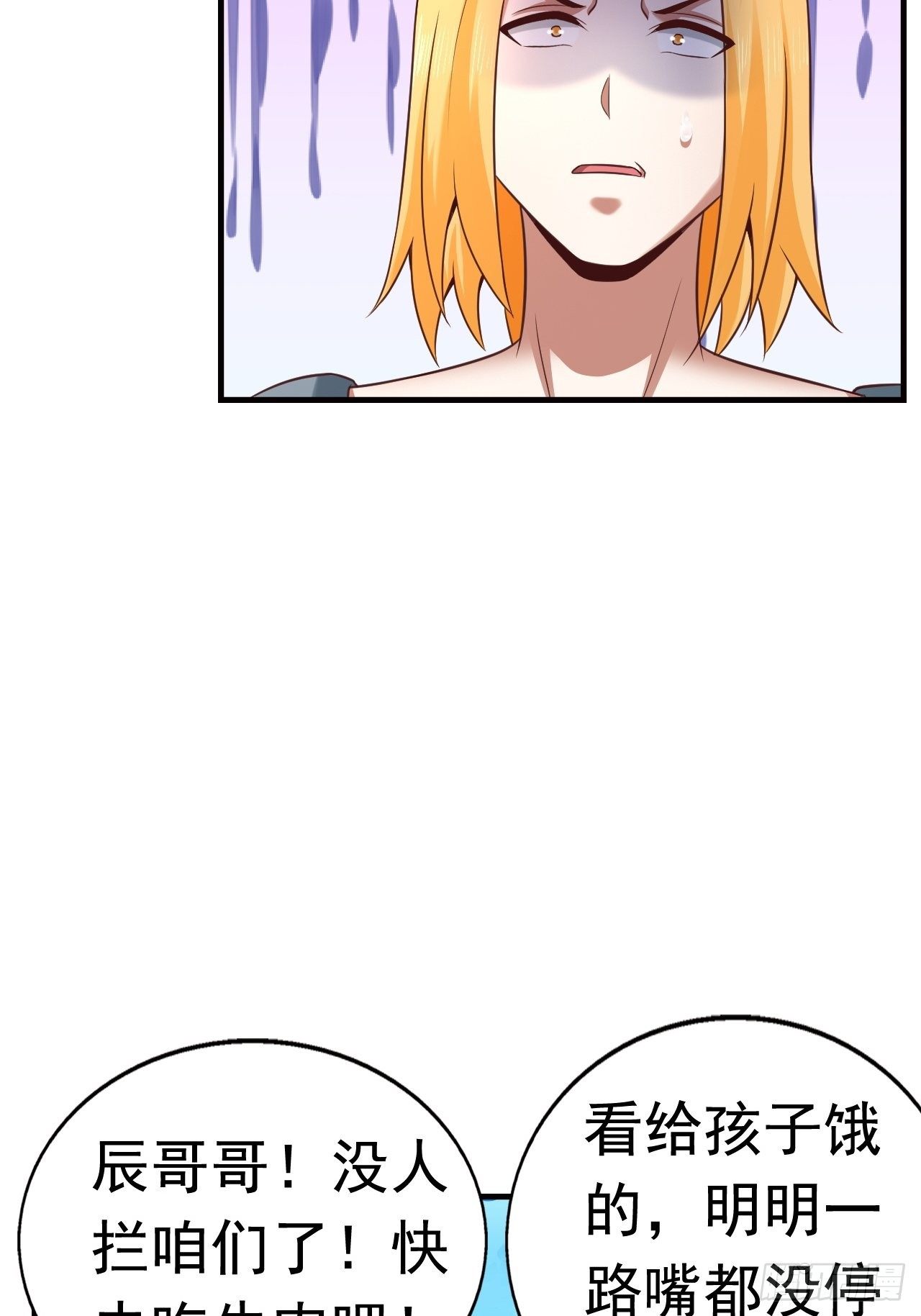 15 罗辰的秘术(1/2)-第17话