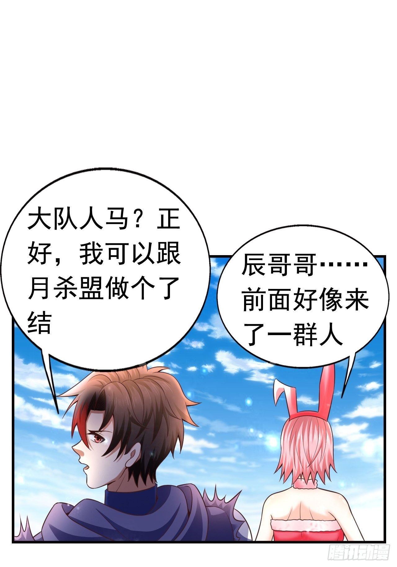 15 罗辰的秘术(1/2)-第17话