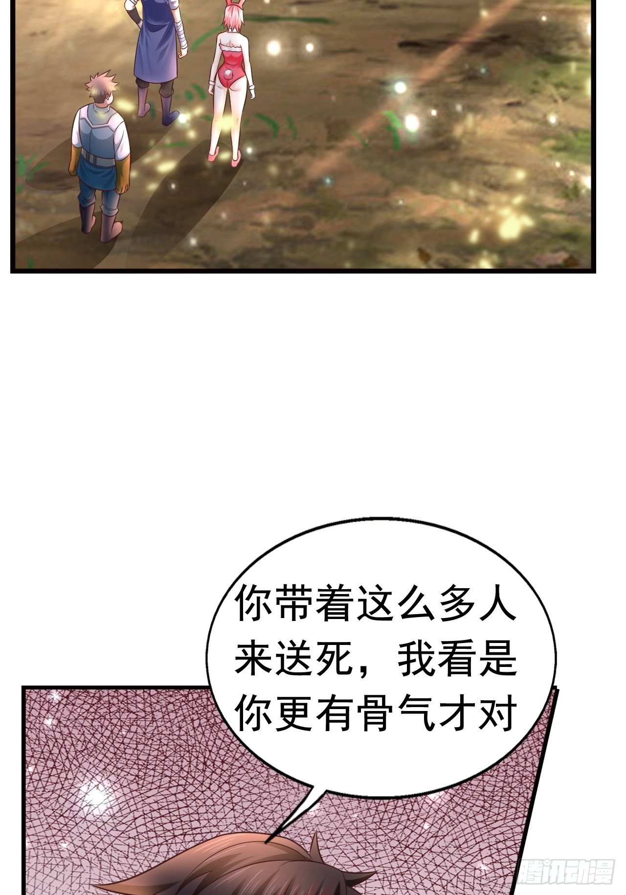 15 罗辰的秘术(1/2)-第17话