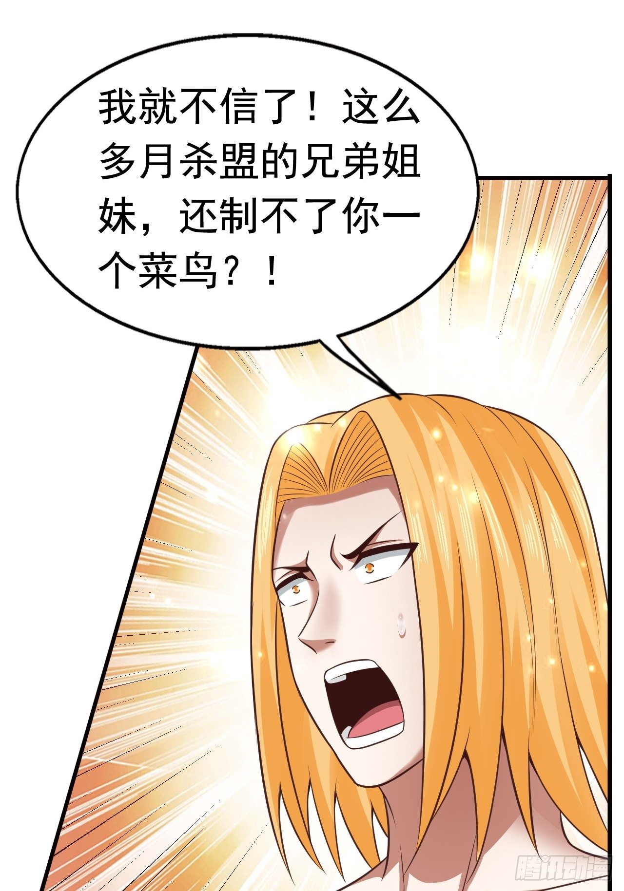 15 罗辰的秘术(1/2)-第17话