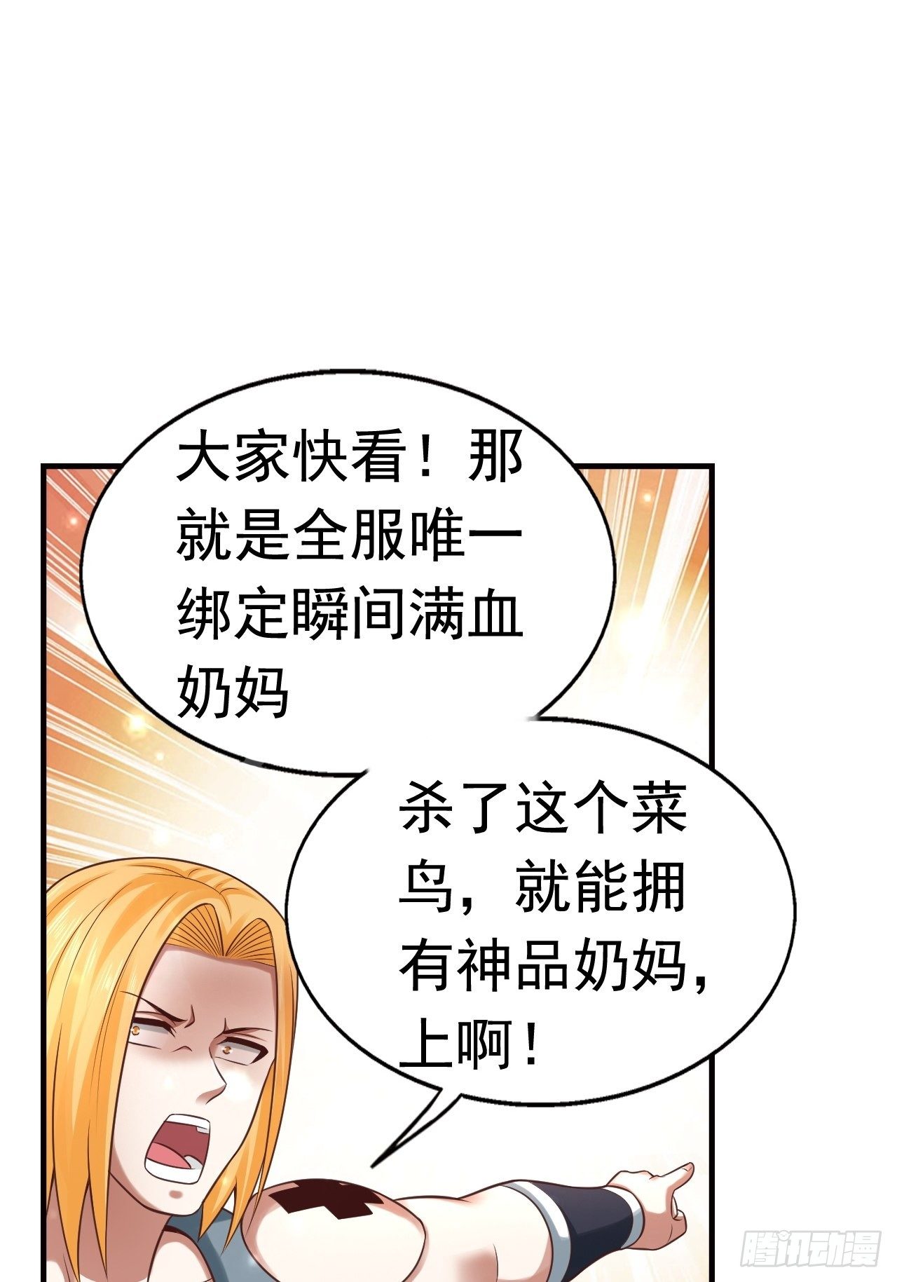 15 罗辰的秘术(1/2)-第17话