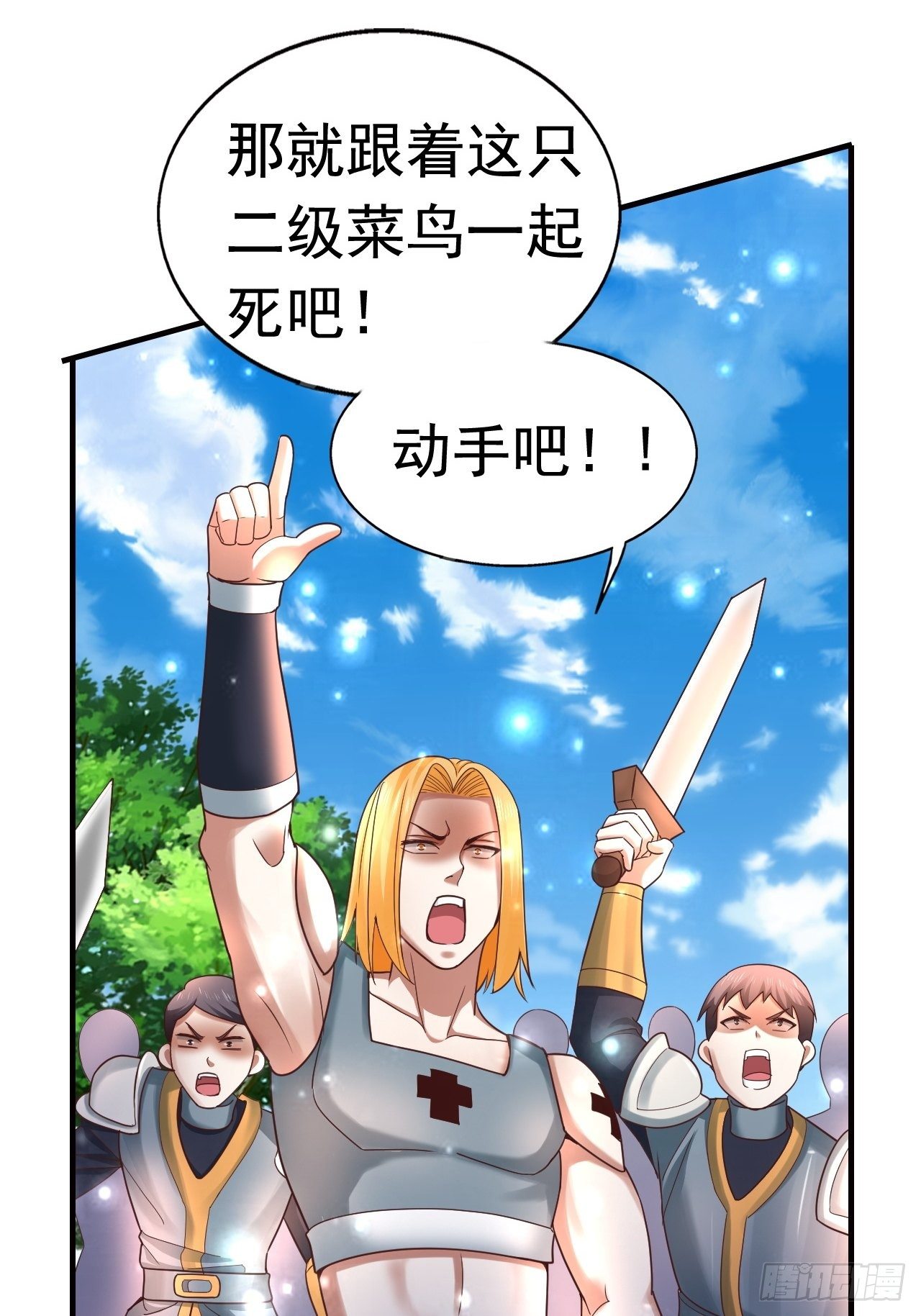 15 罗辰的秘术(1/2)-第17话