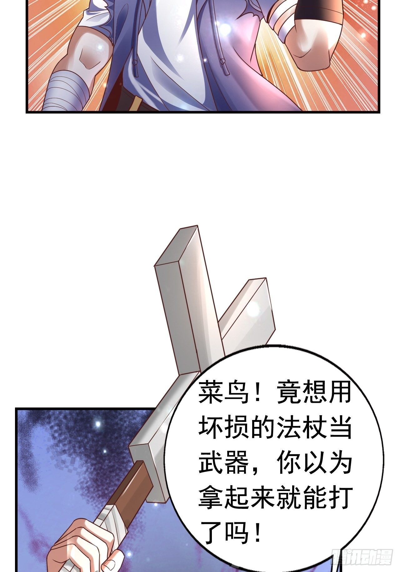 15 罗辰的秘术(1/2)-第17话