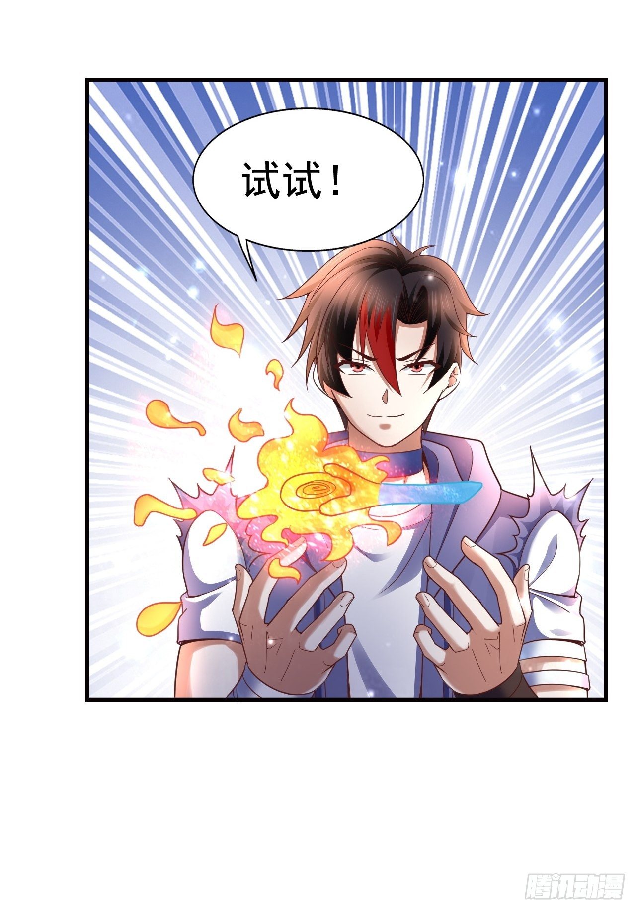 15 罗辰的秘术(1/2)-第17话