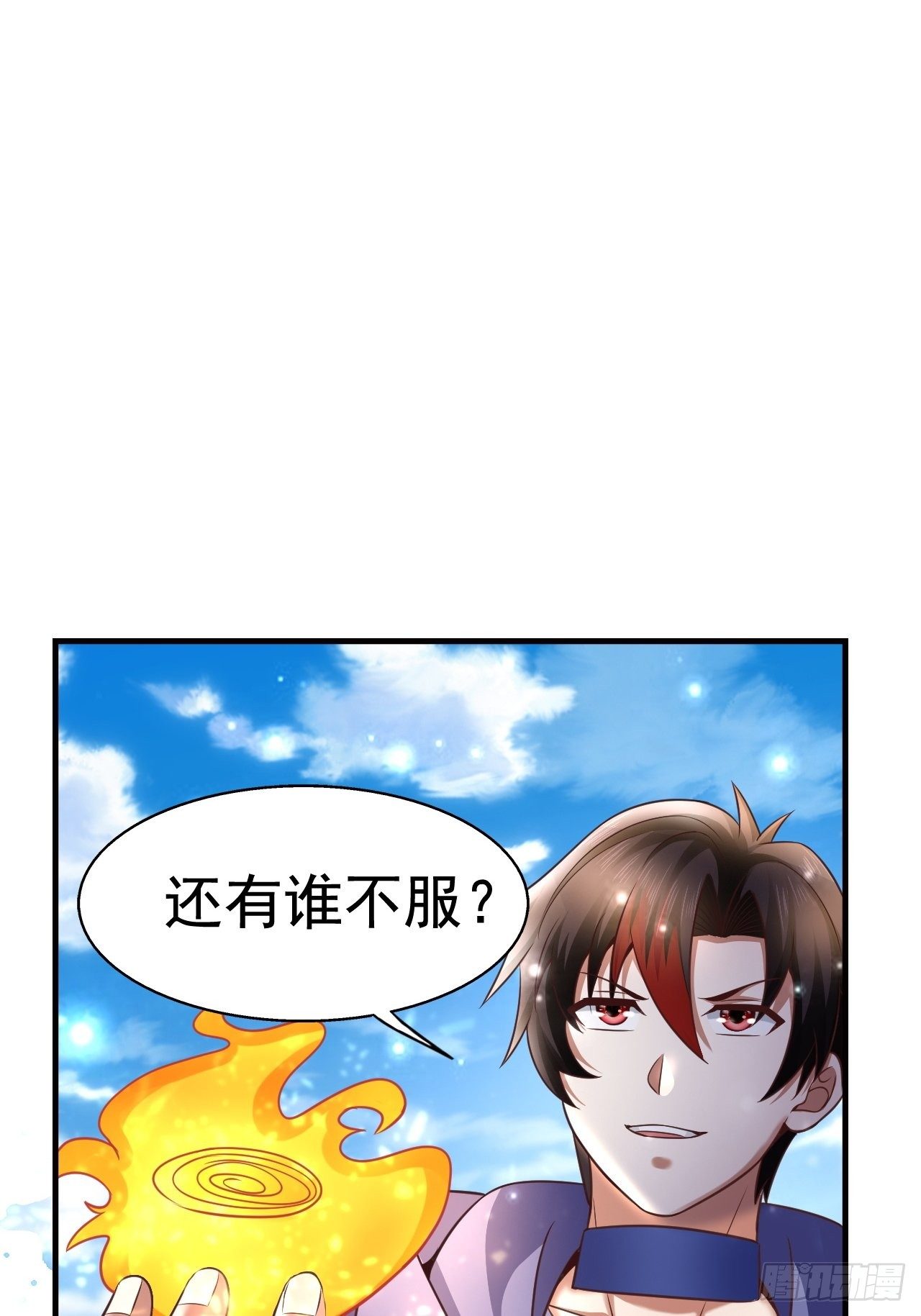 15 罗辰的秘术(1/2)-第17话