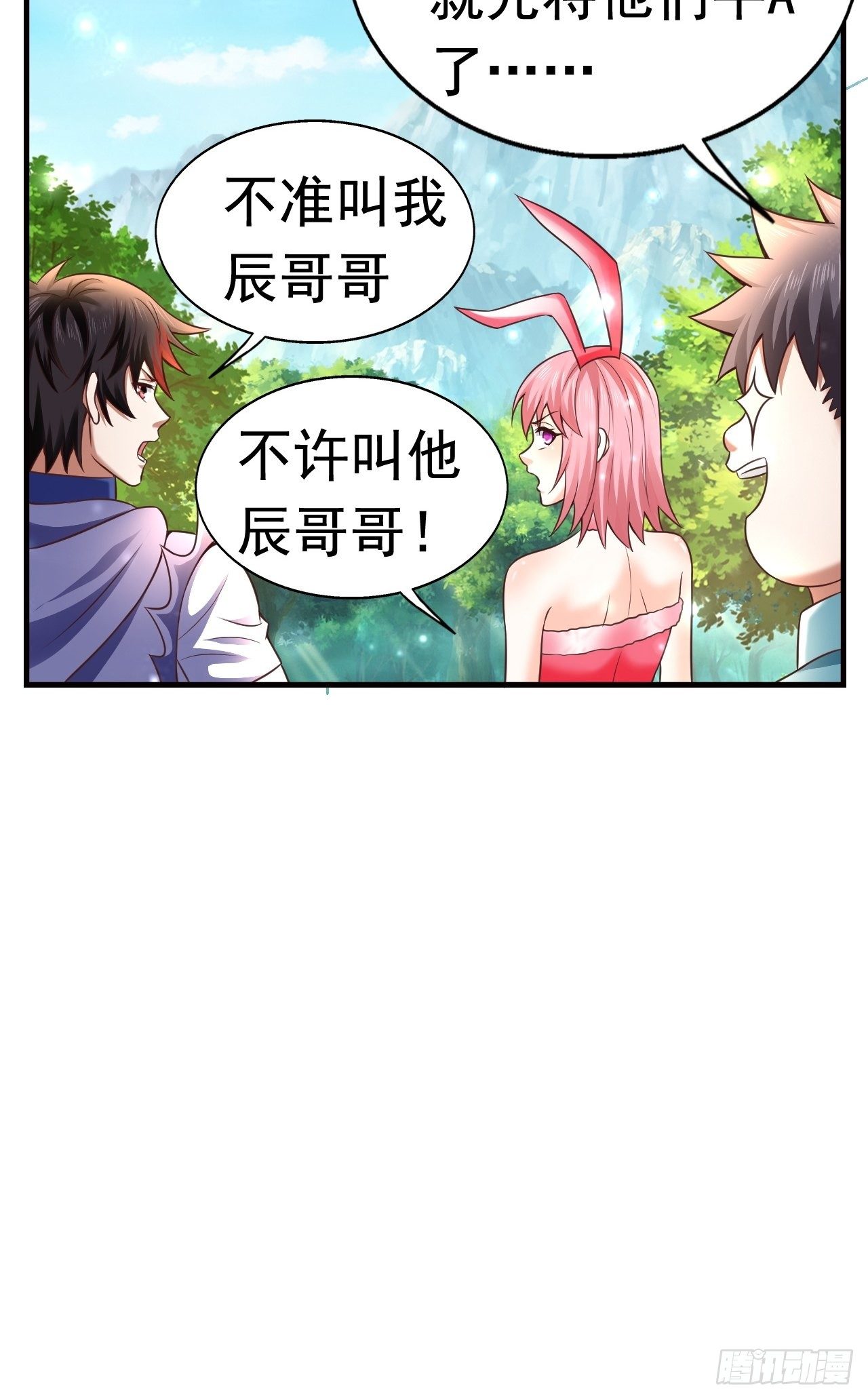 15 罗辰的秘术(1/2)-第17话