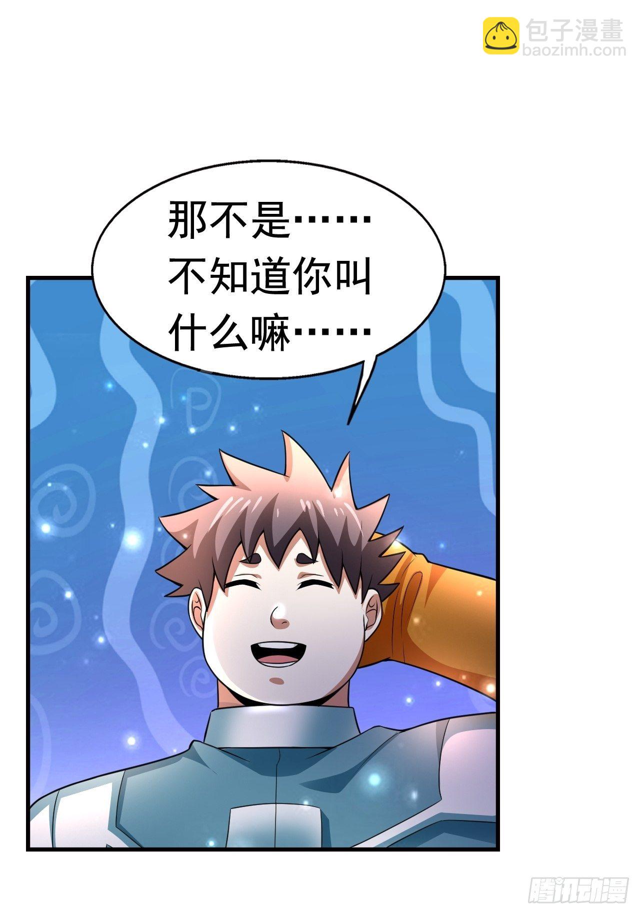 15 罗辰的秘术(1/2)-第17话
