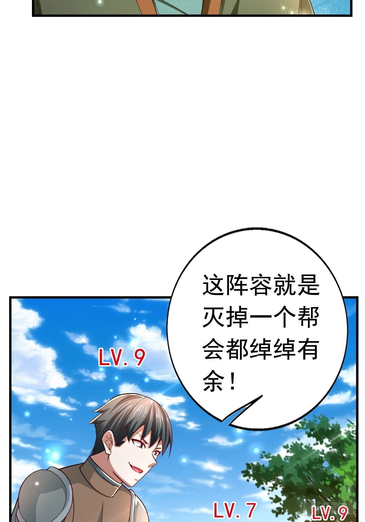 17 大队人马(1/2)-第19话