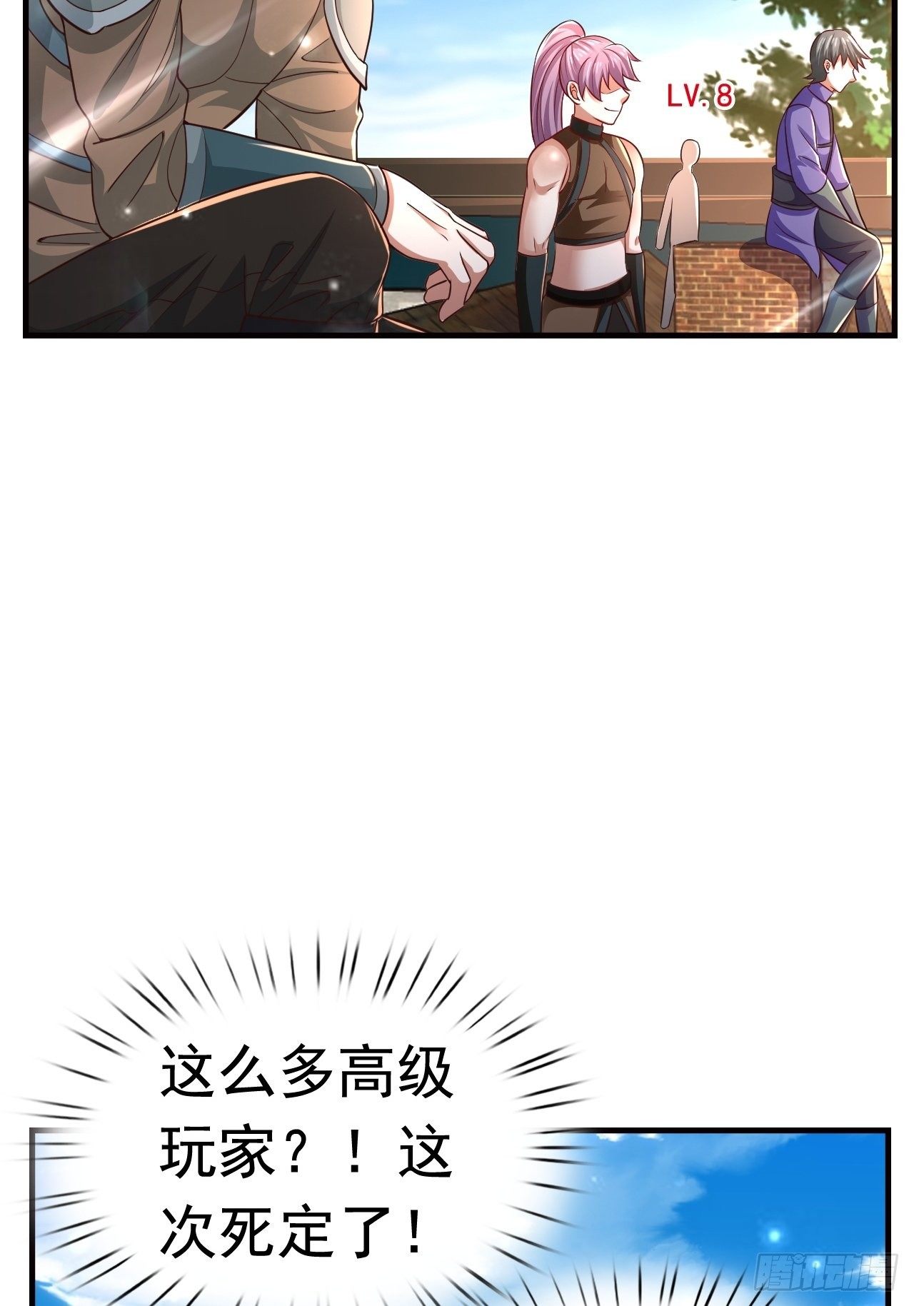17 大队人马(1/2)-第19话