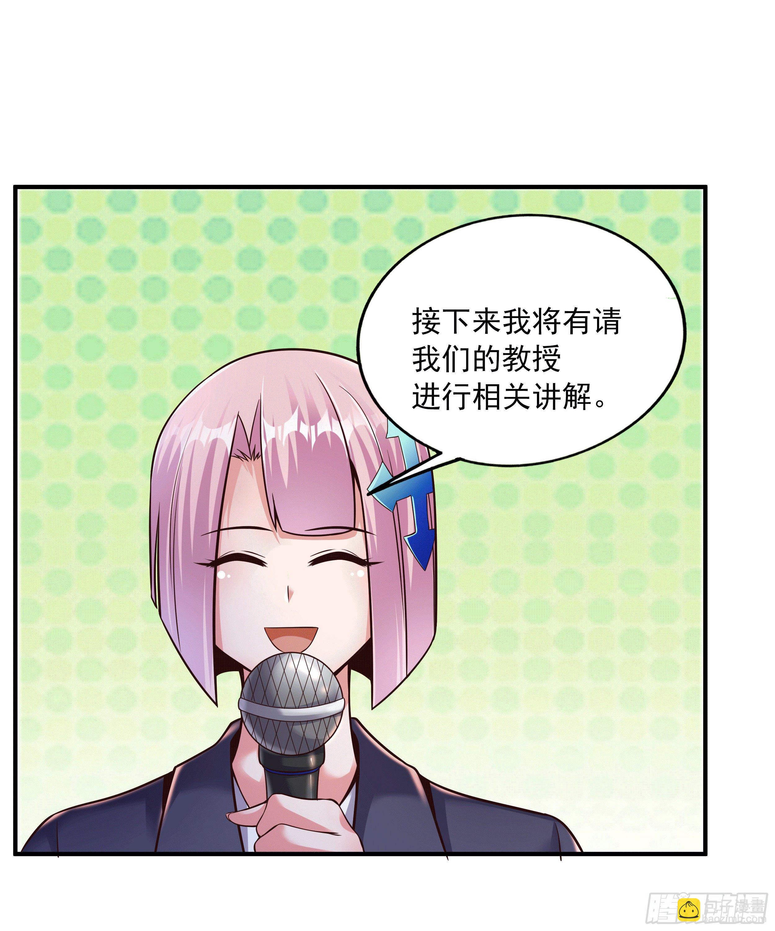 1 拯救世界的游戏-第3话
