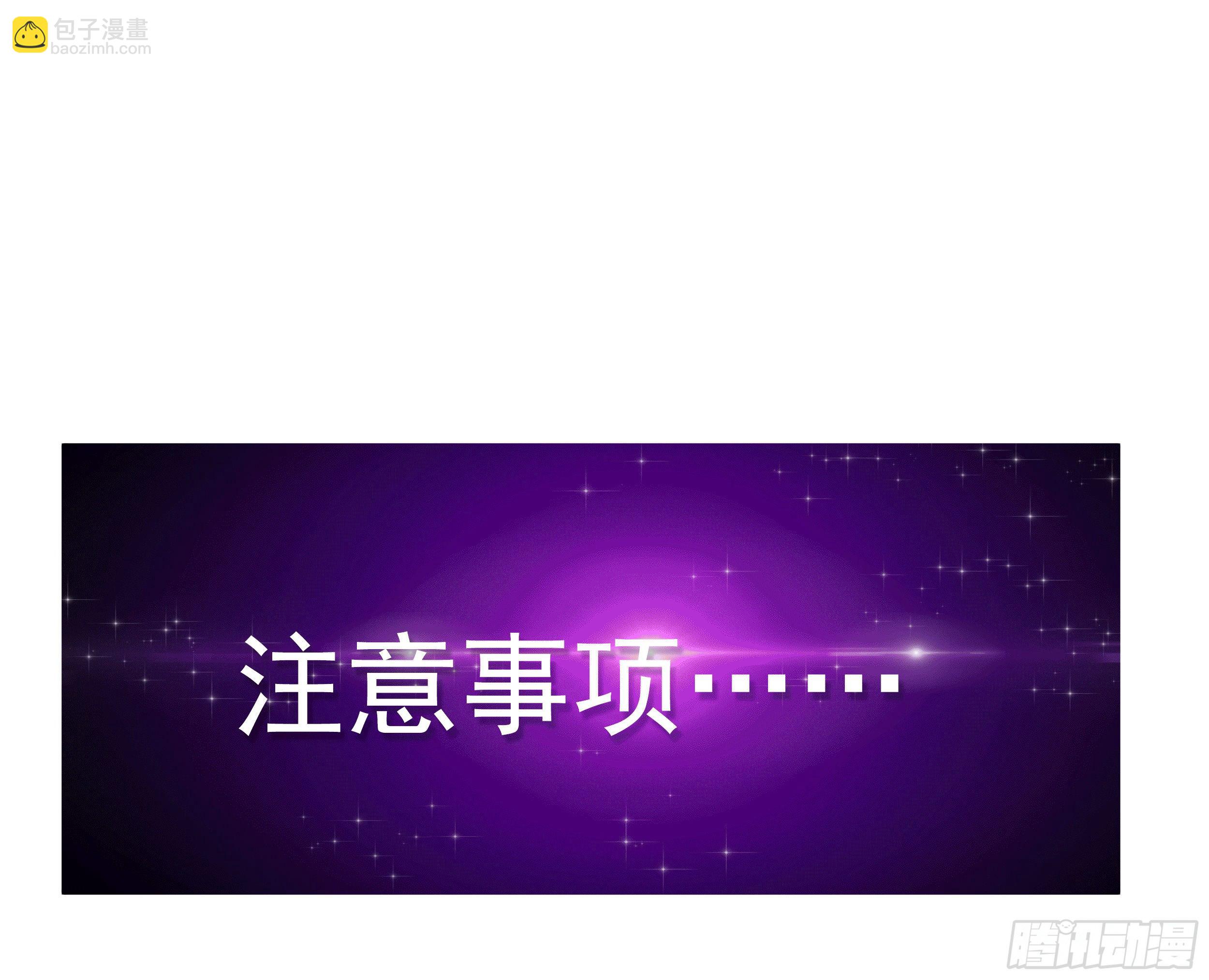 1 拯救世界的游戏-第3话