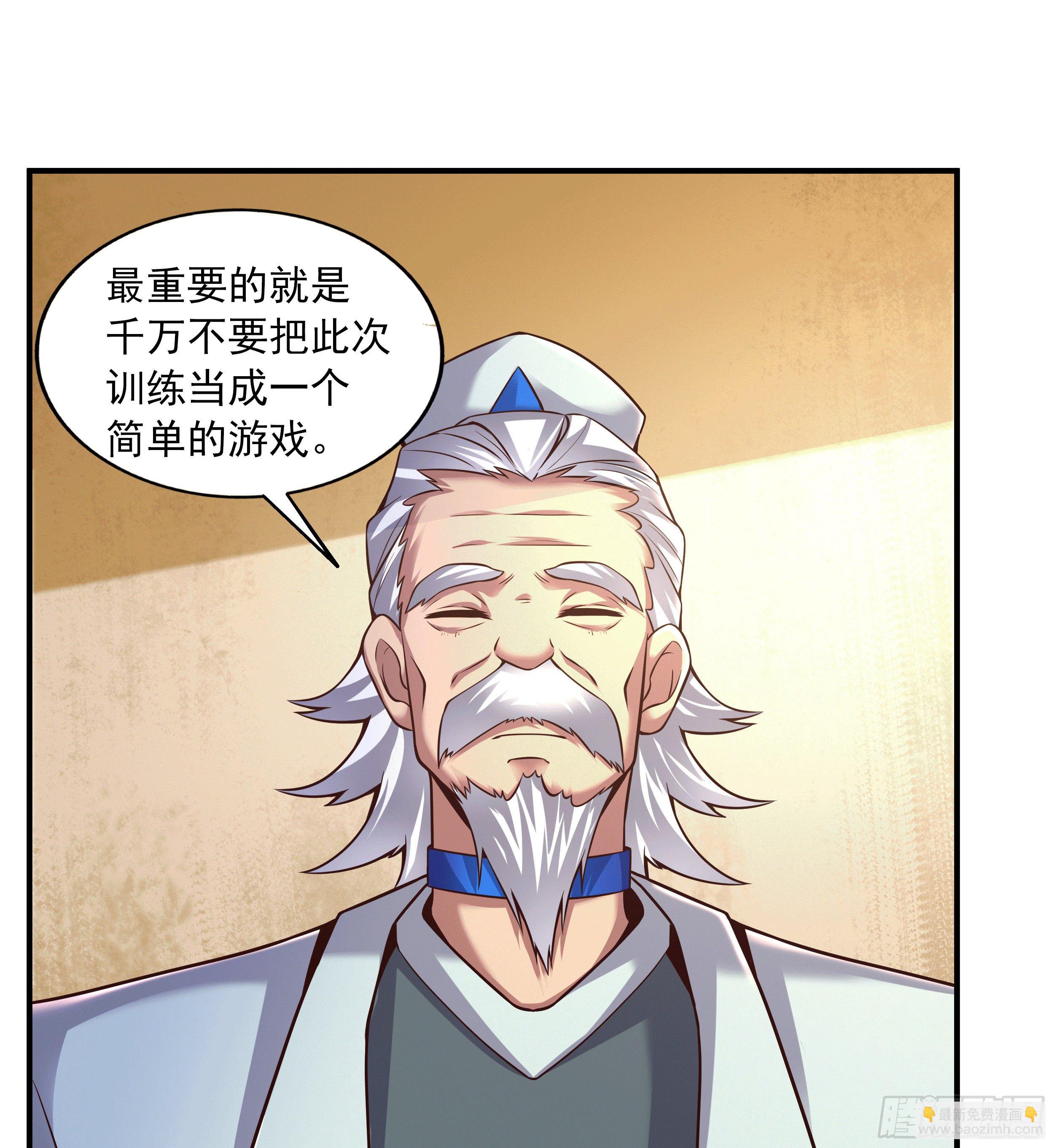 1 拯救世界的游戏-第3话