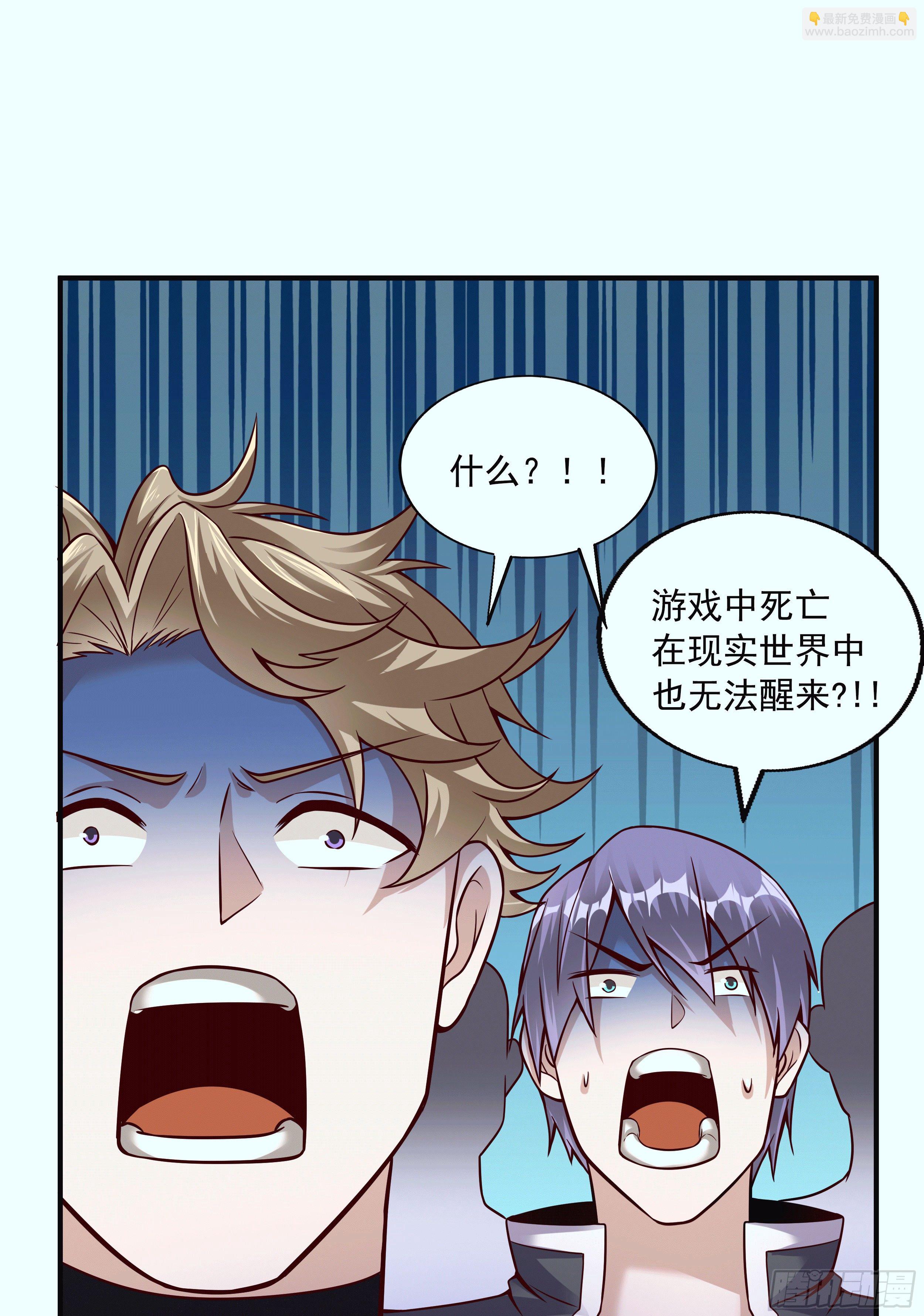 1 拯救世界的游戏-第3话