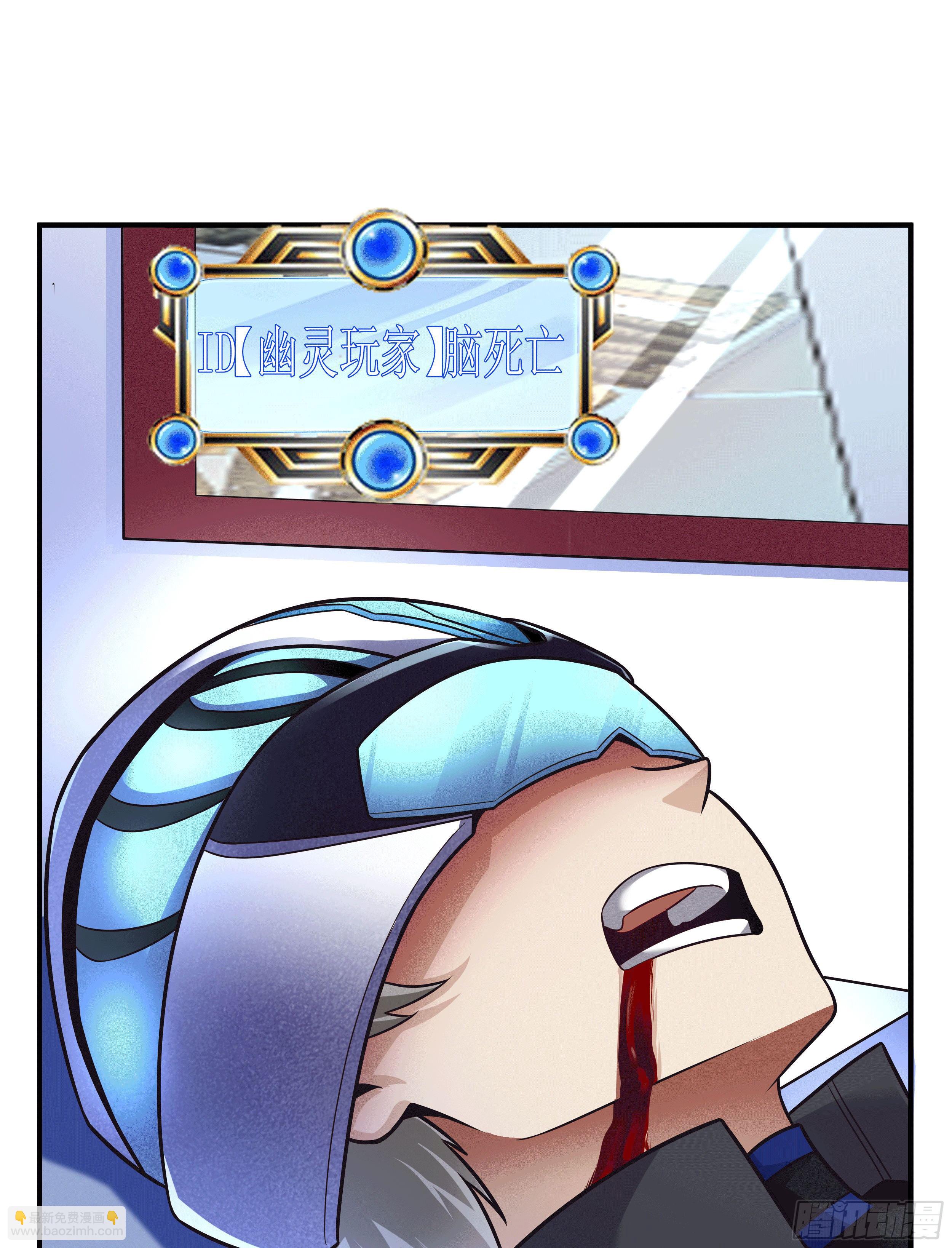 1 拯救世界的游戏-第3话