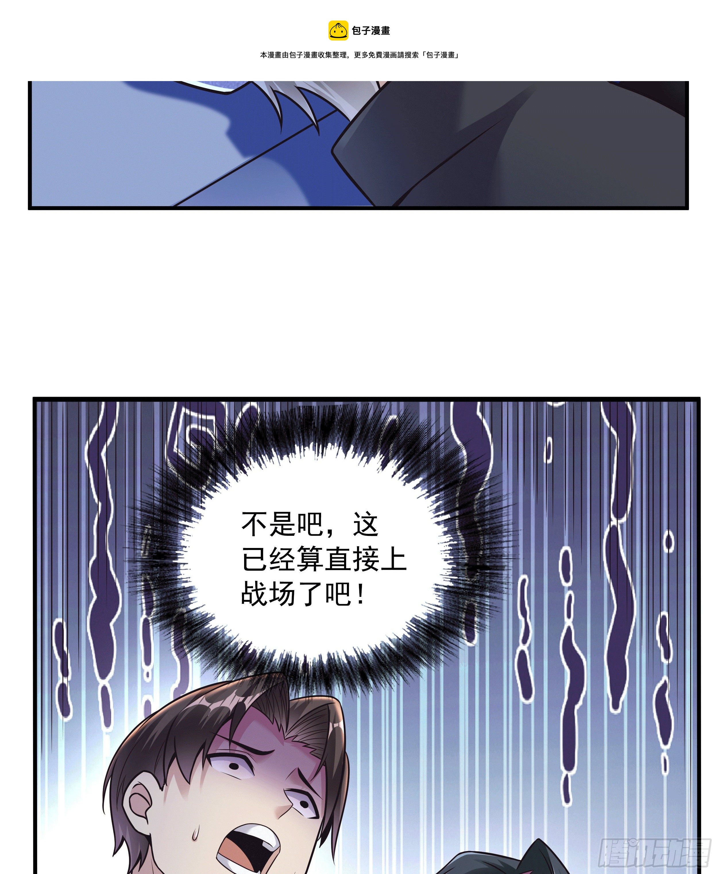 1 拯救世界的游戏-第3话