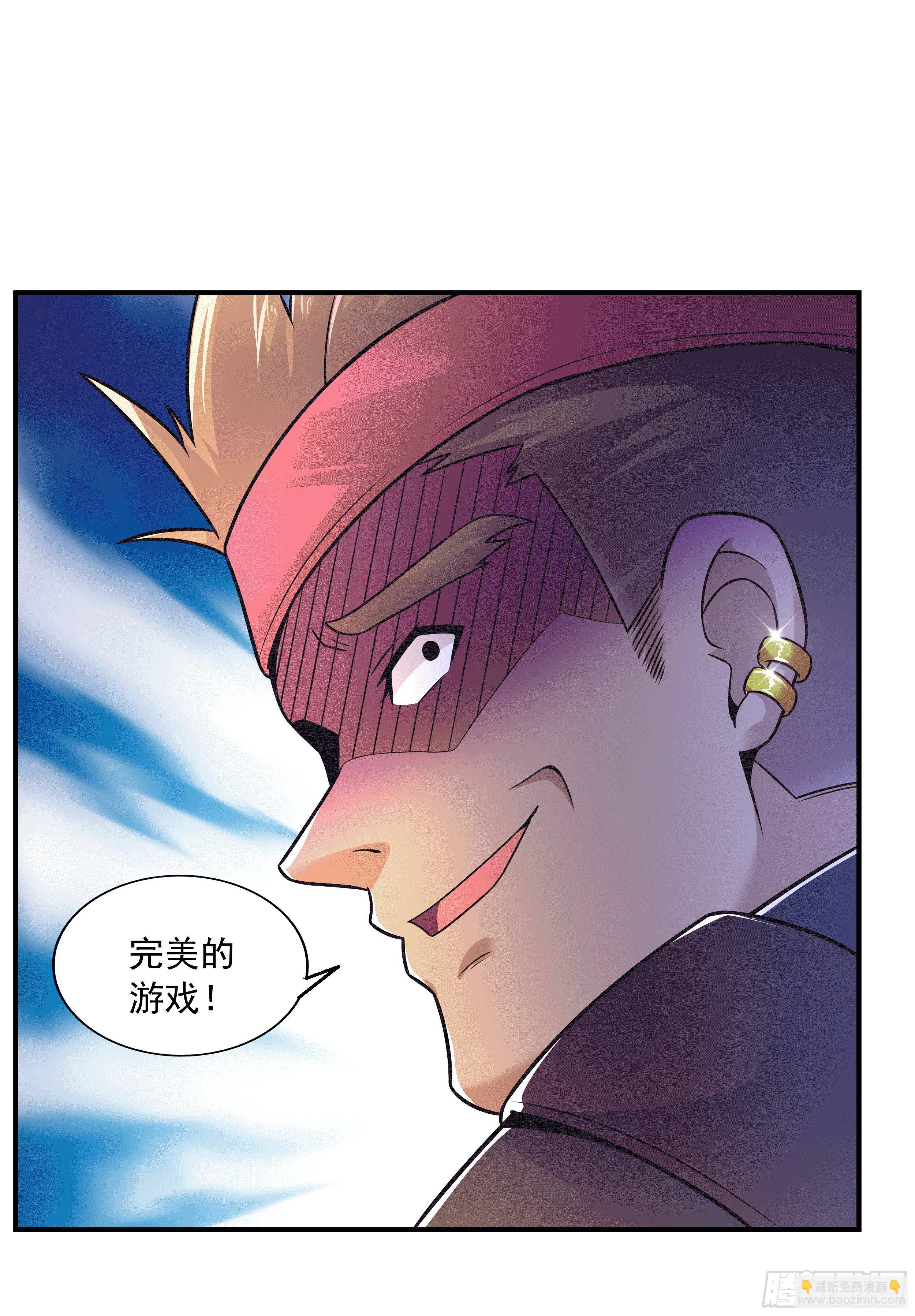 1 拯救世界的游戏-第3话