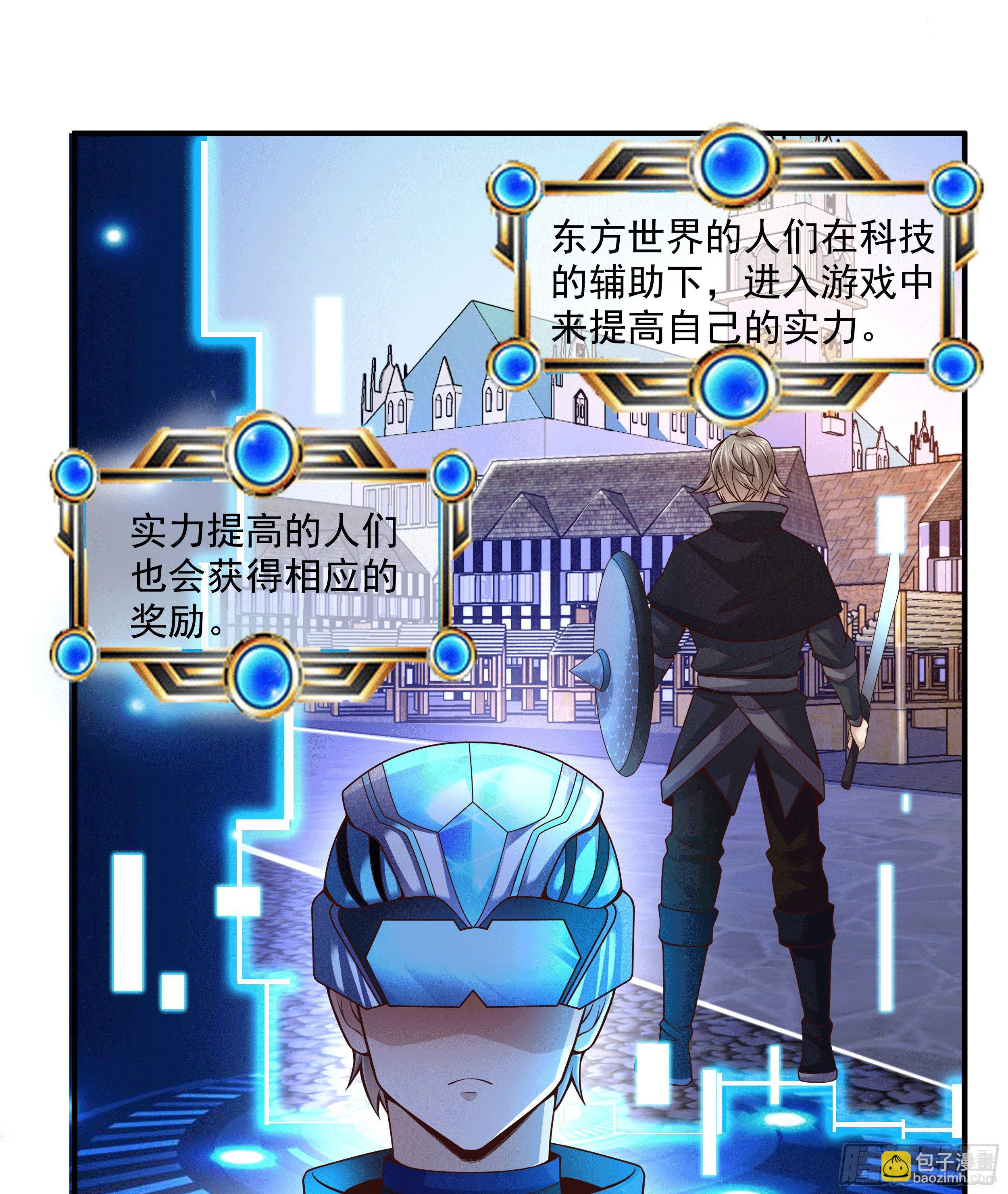 1 拯救世界的游戏-第3话