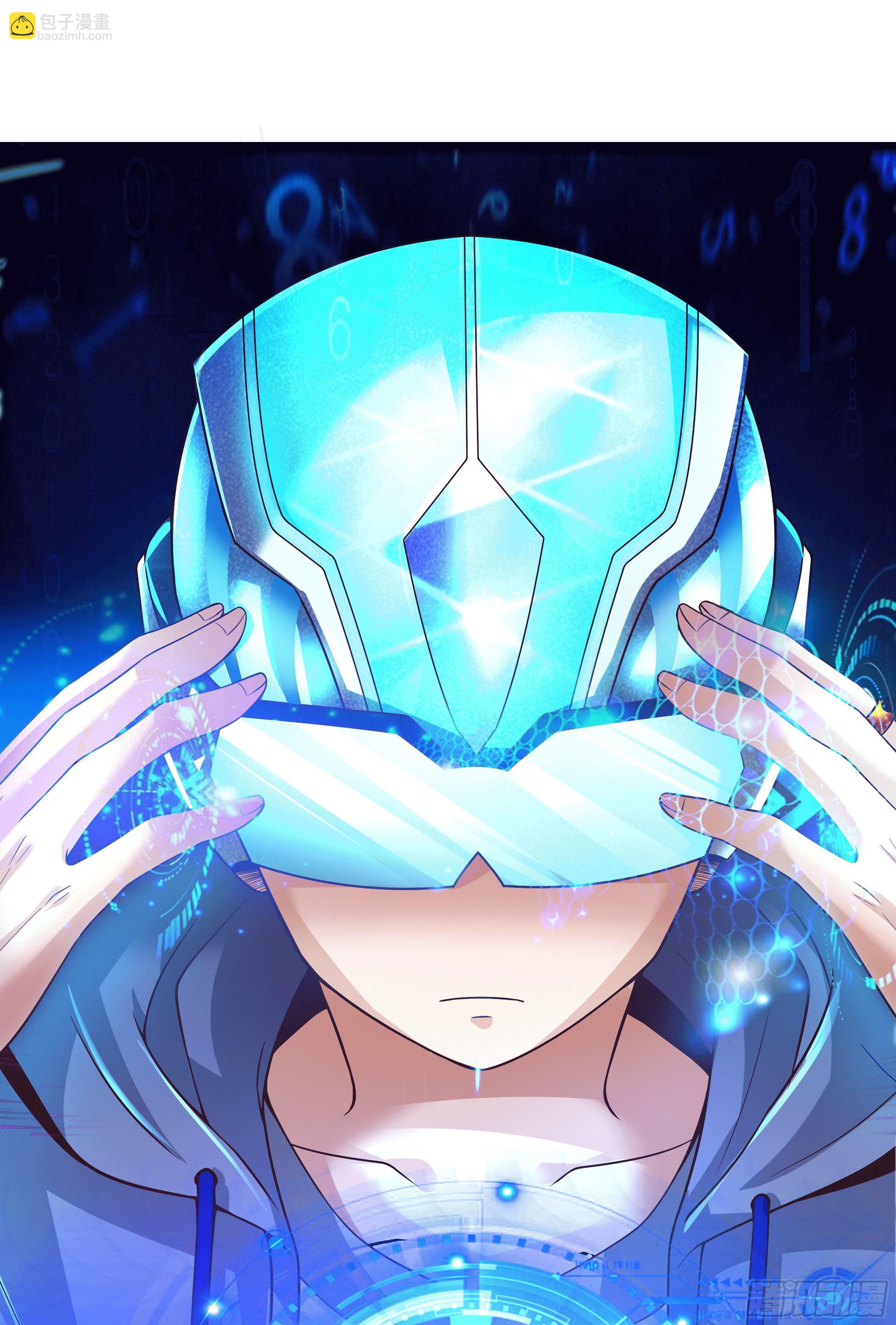 1 拯救世界的游戏-第3话