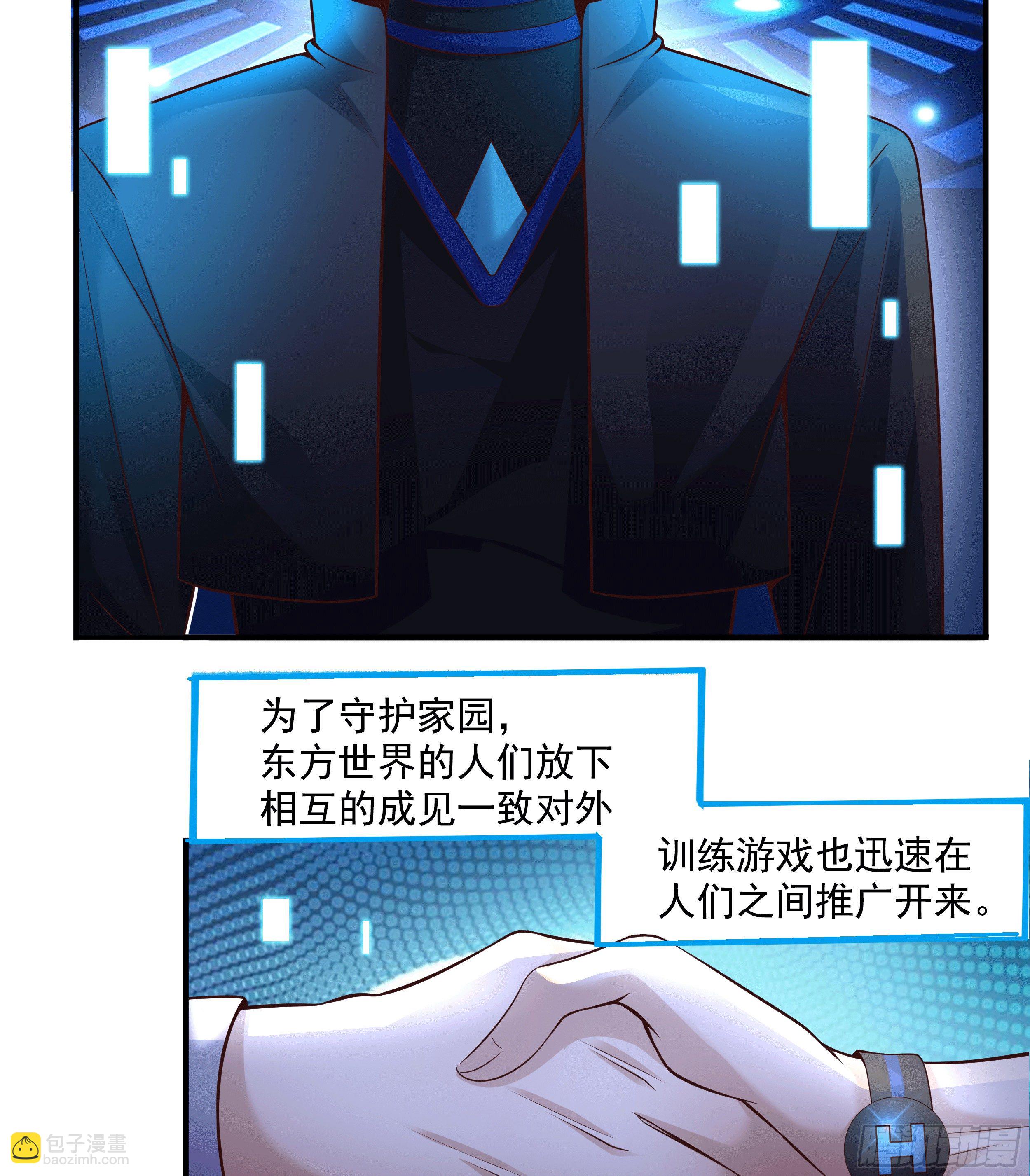 1 拯救世界的游戏-第3话
