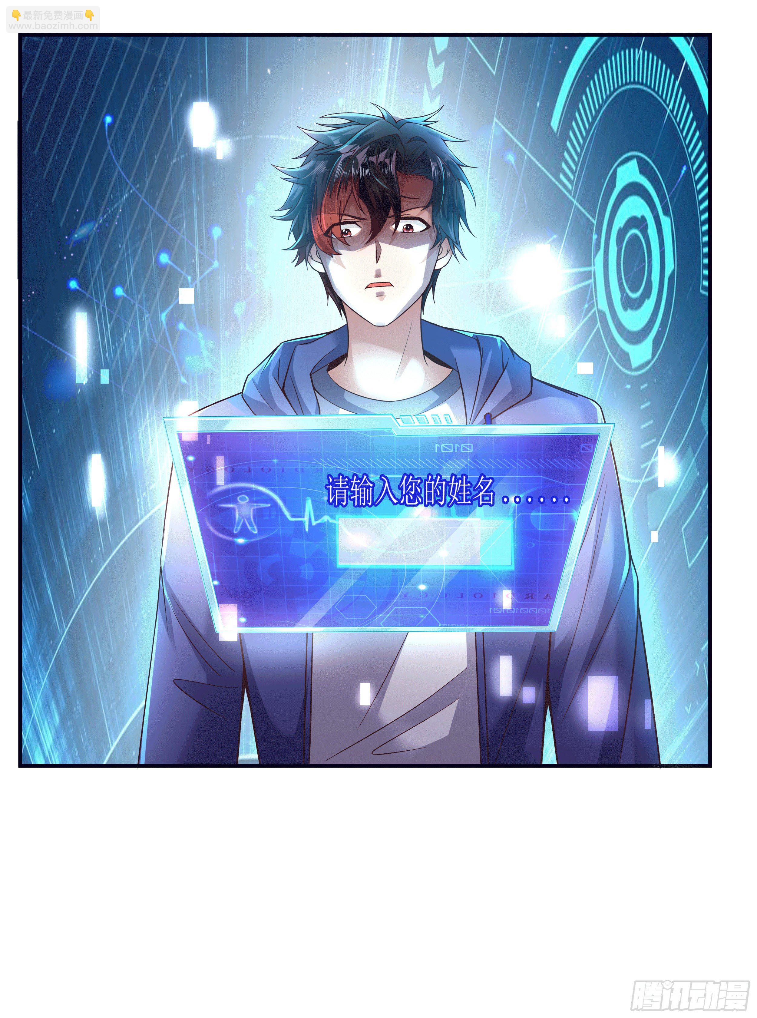 1 拯救世界的游戏-第3话