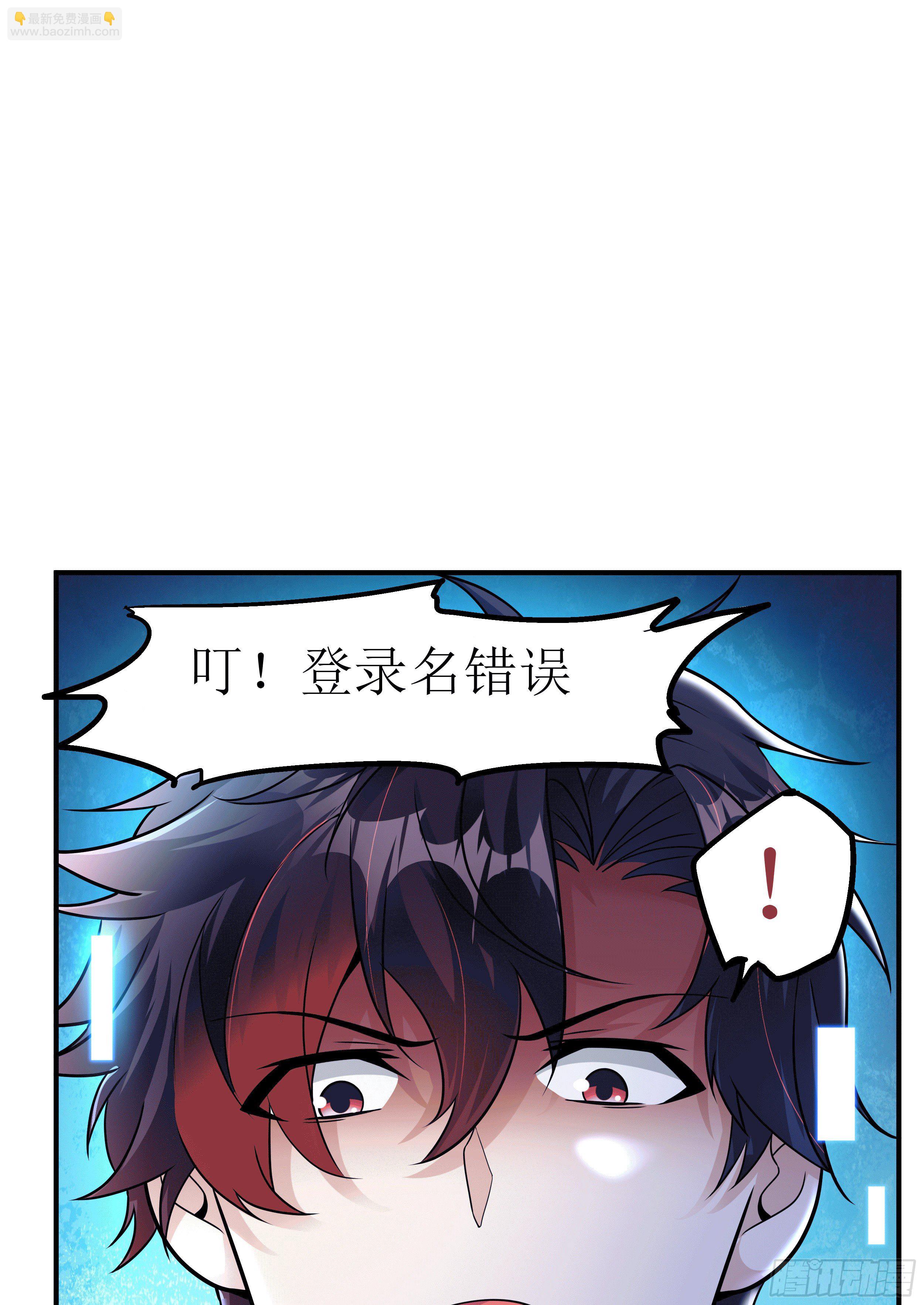 1 拯救世界的游戏-第3话