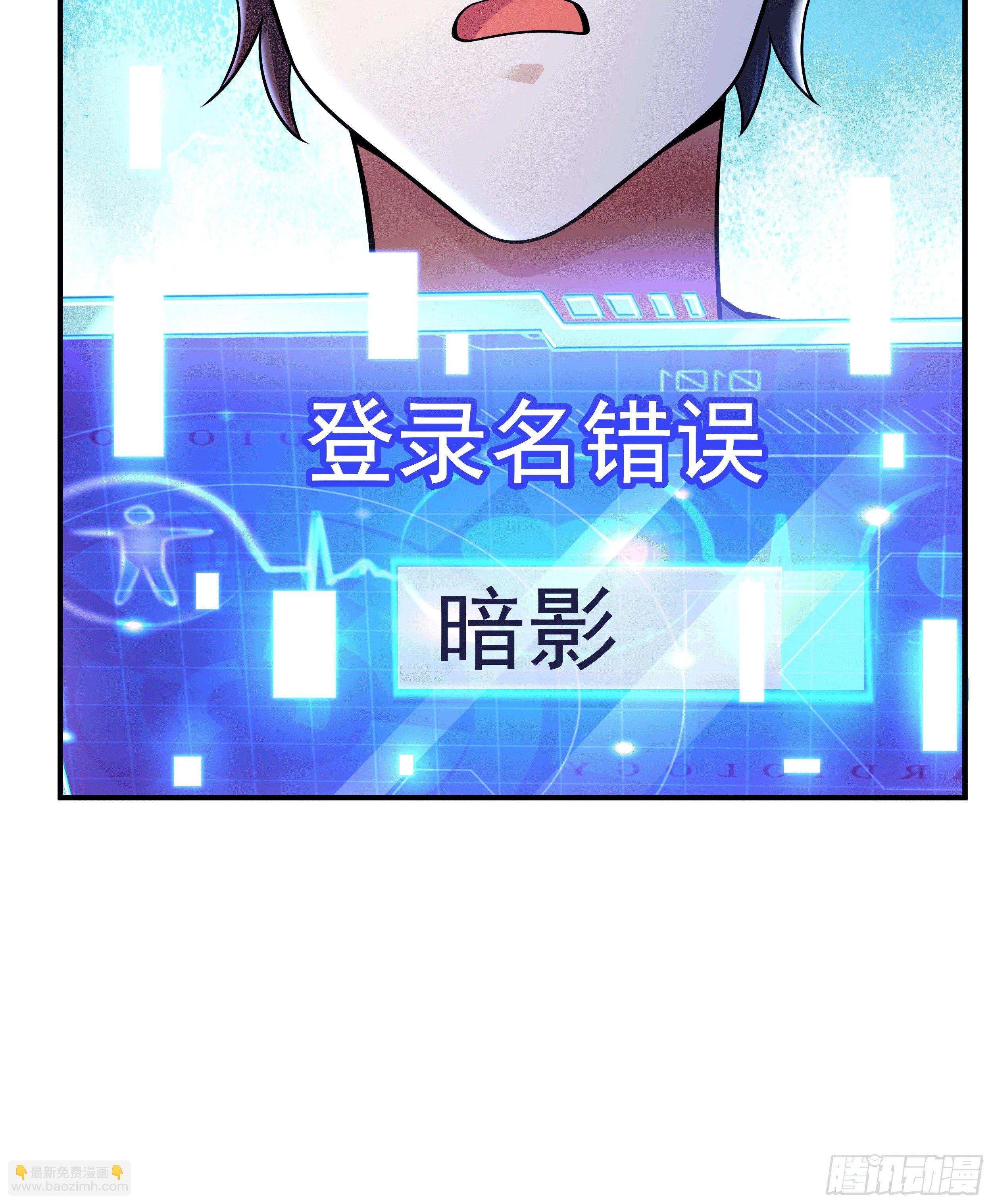 1 拯救世界的游戏-第3话